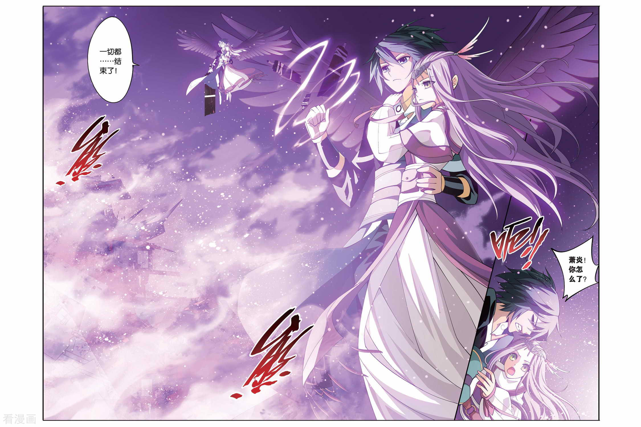 斗破苍穹第100话 厄难毒体（上）