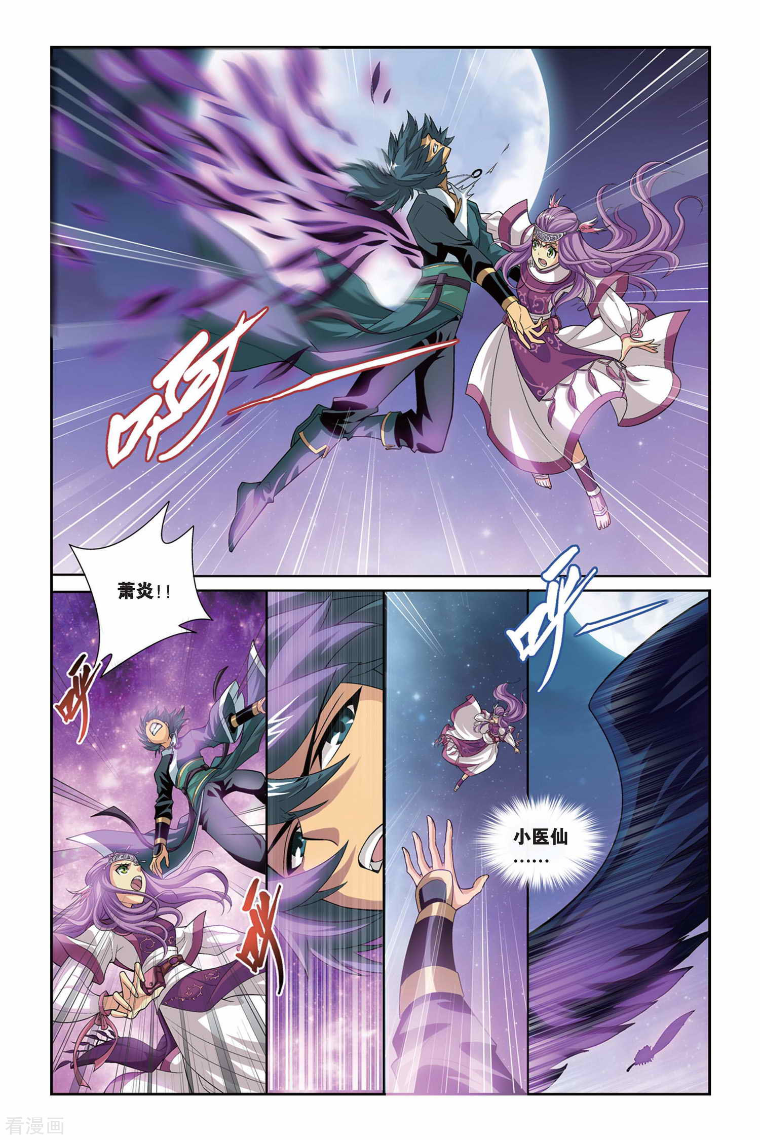 斗破苍穹第100话 厄难毒体（上）