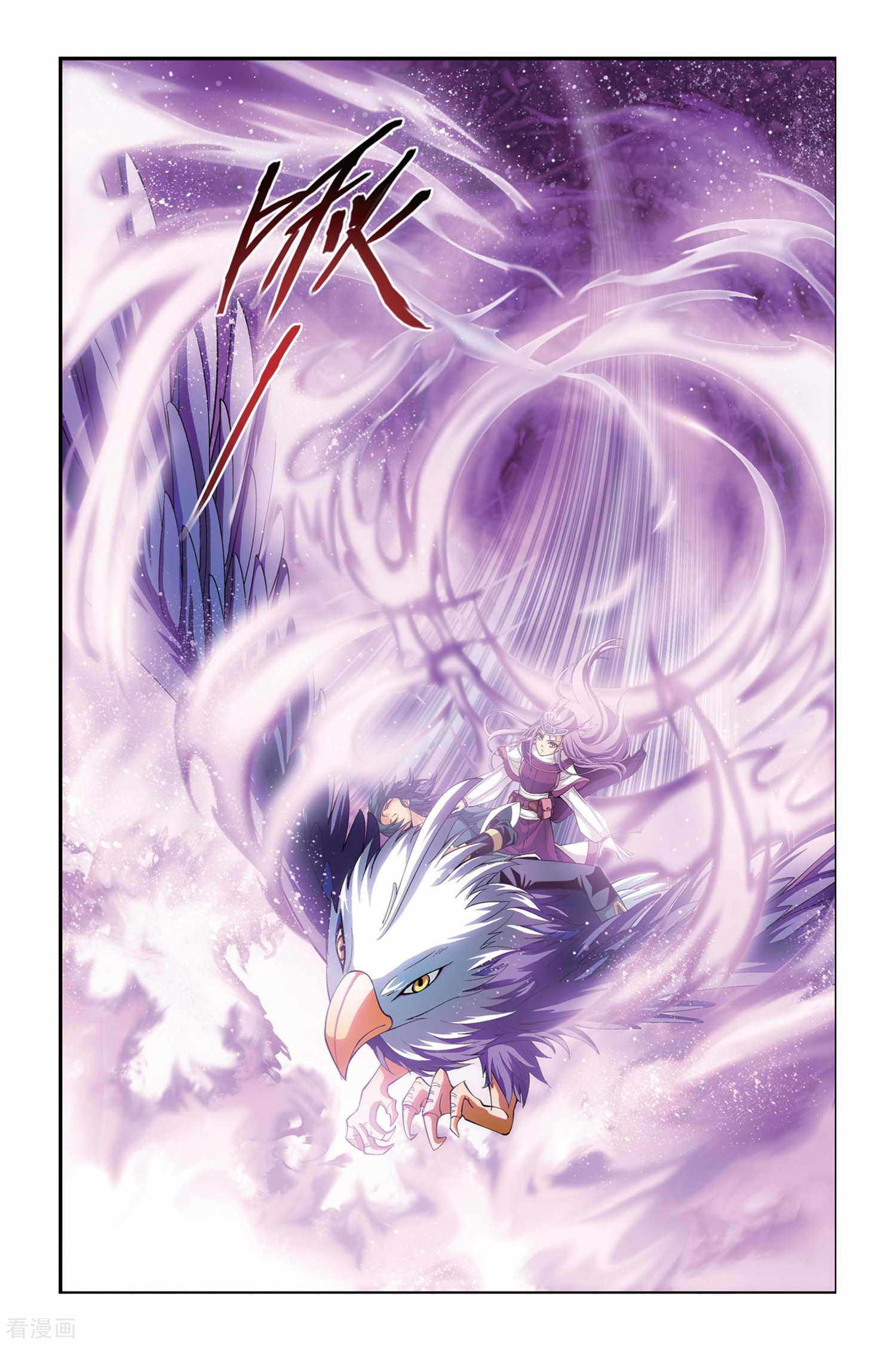 斗破苍穹第100话 厄难毒体（上）