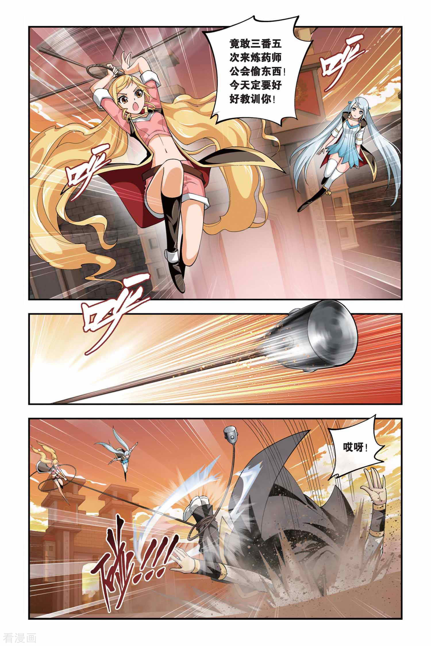 斗破苍穹第103话 炼药师公会（上）