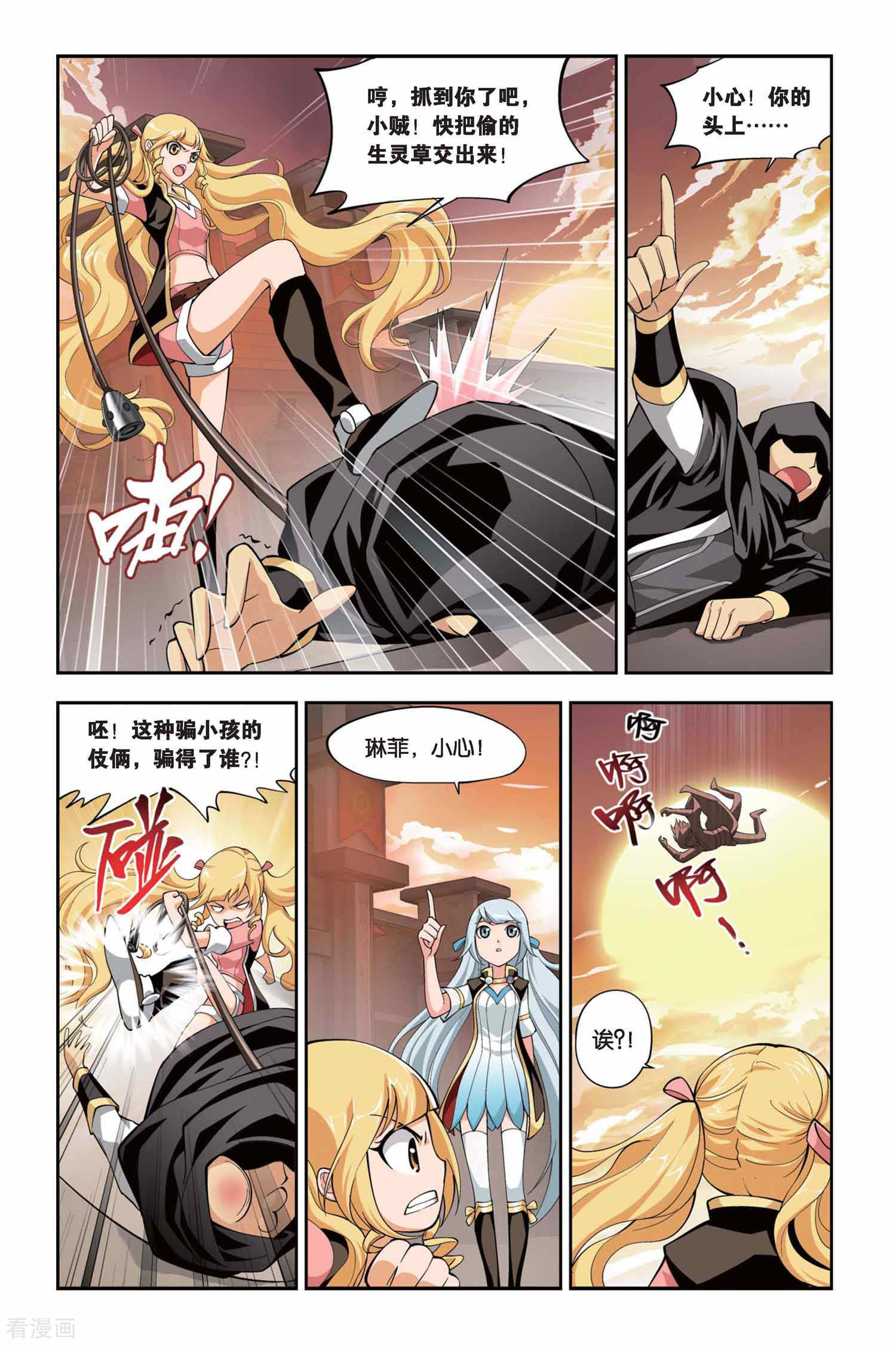 斗破苍穹第103话 炼药师公会（上）