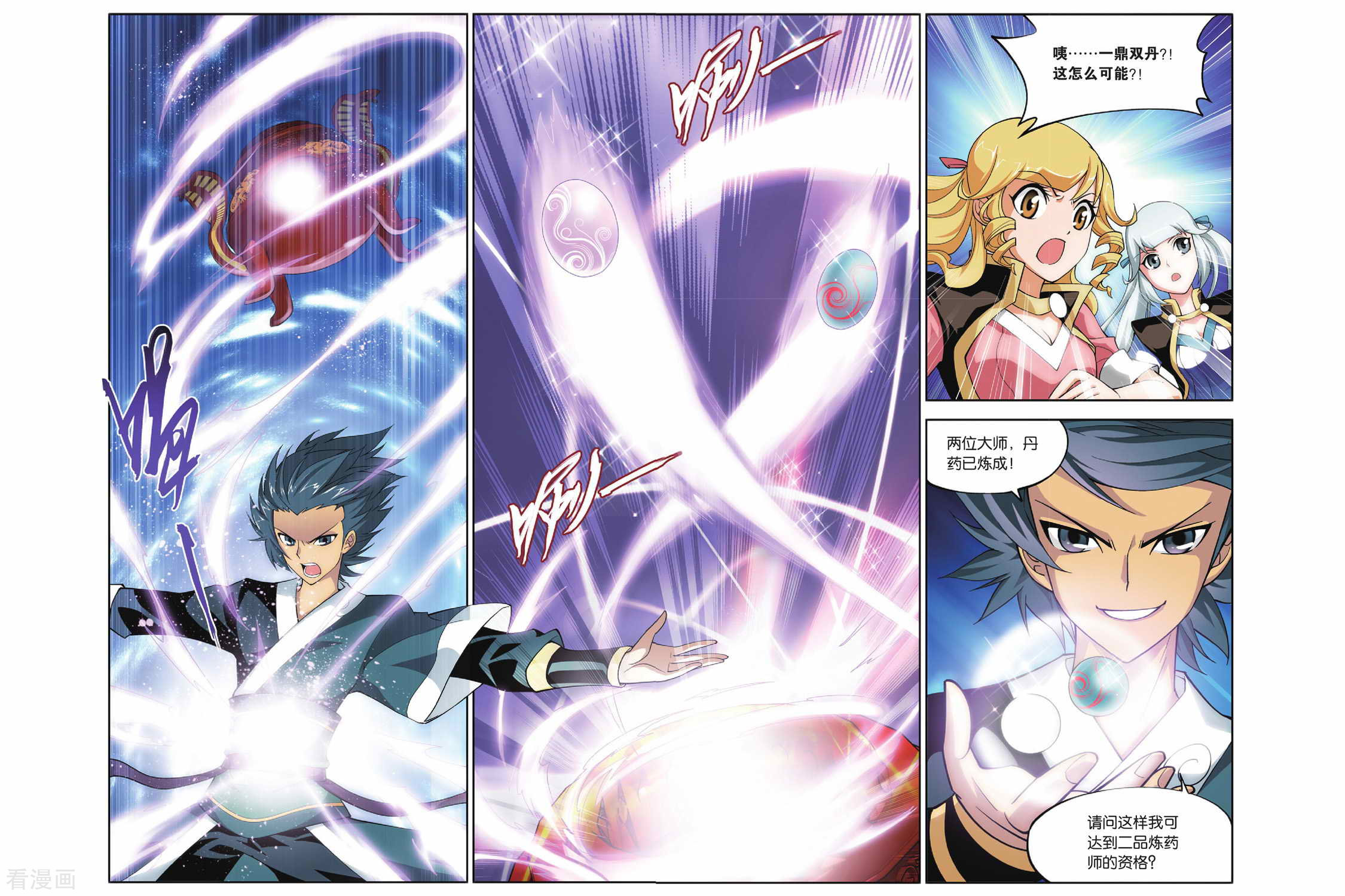 斗破苍穹第106话 古特（上）