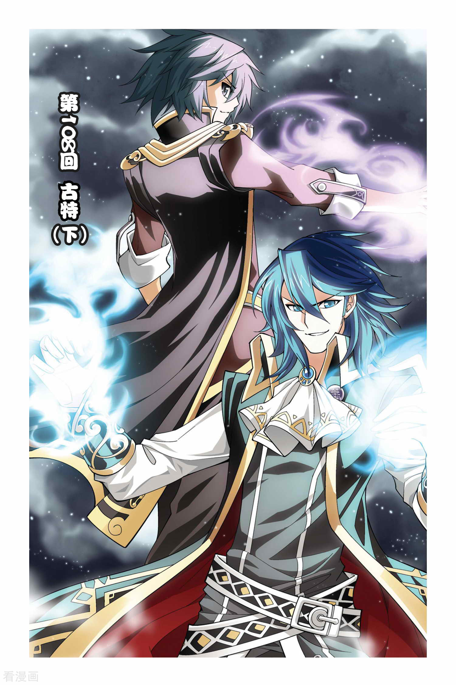 斗破苍穹第108话 古特（下）