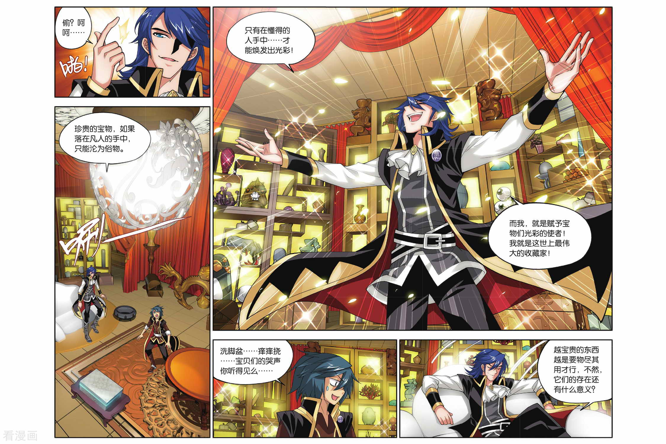 斗破苍穹第108话 古特（下）