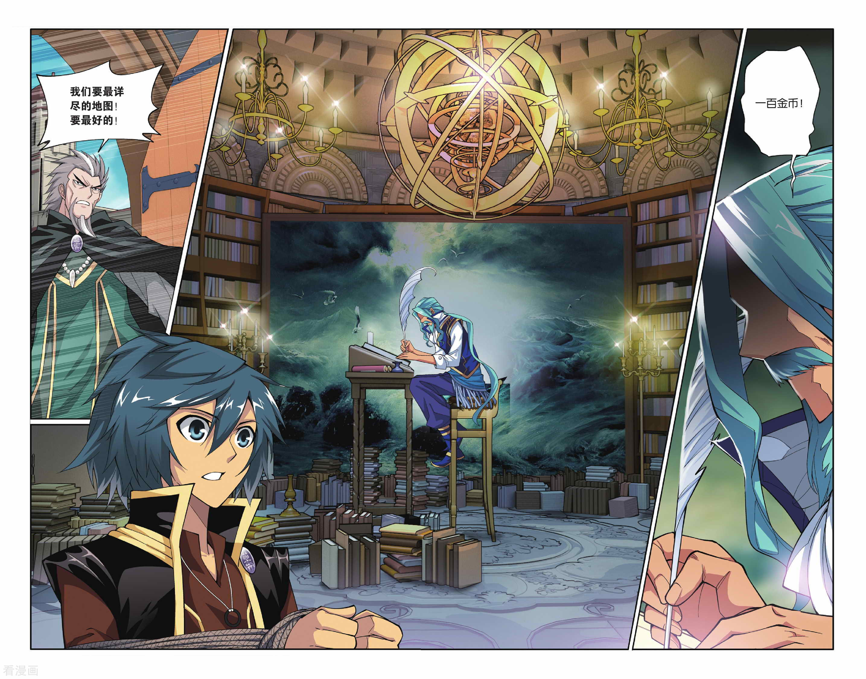 斗破苍穹第113话 冰皇海波东（中）