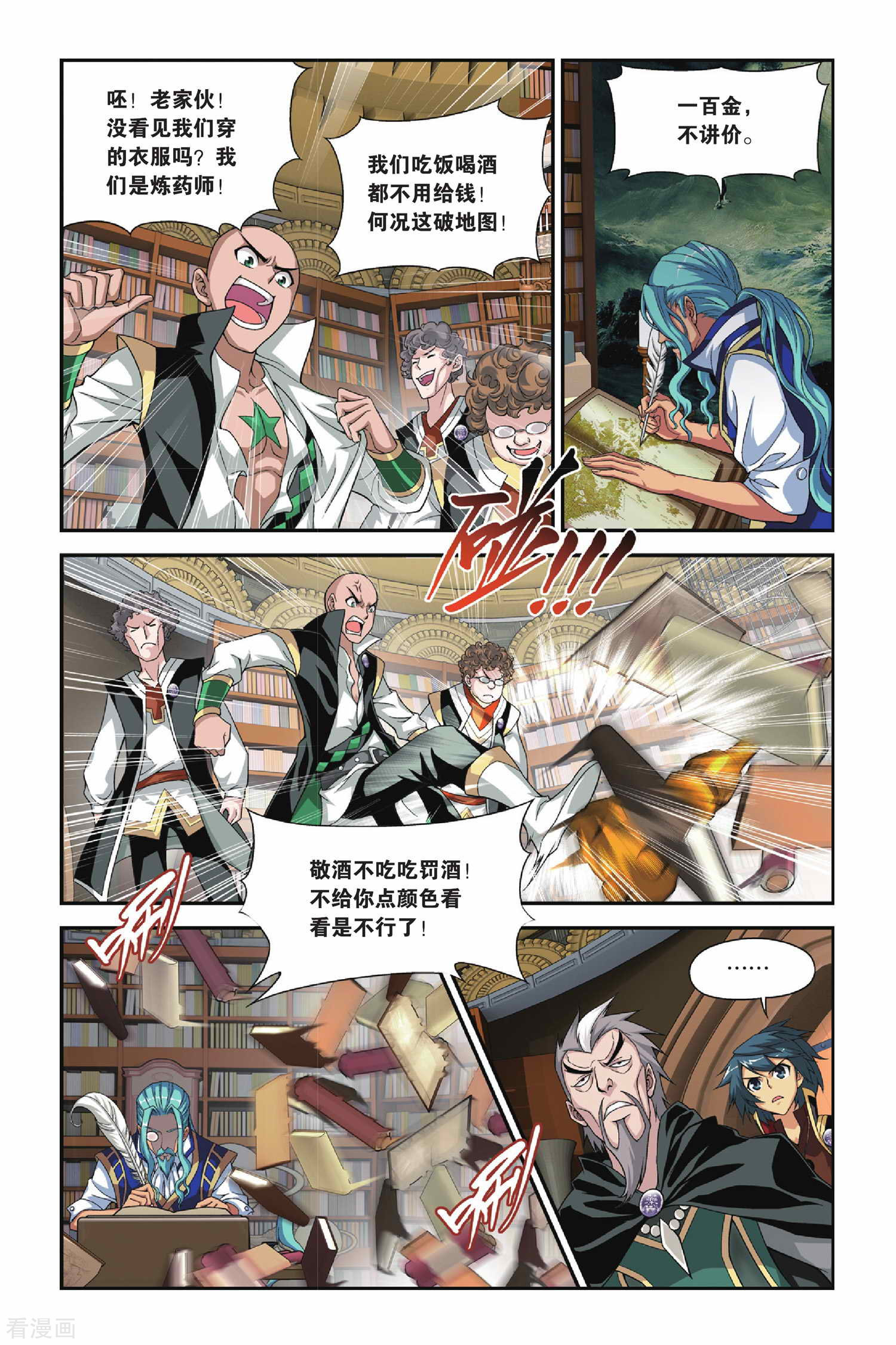 斗破苍穹第113话 冰皇海波东（中）