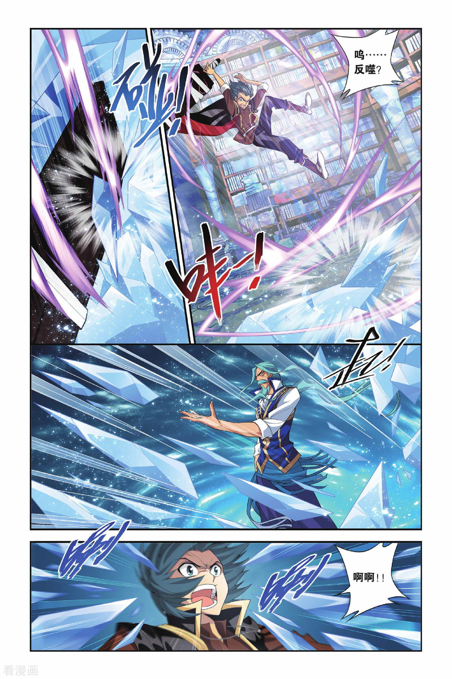 斗破苍穹第116话 萧炎VS海波东（中）