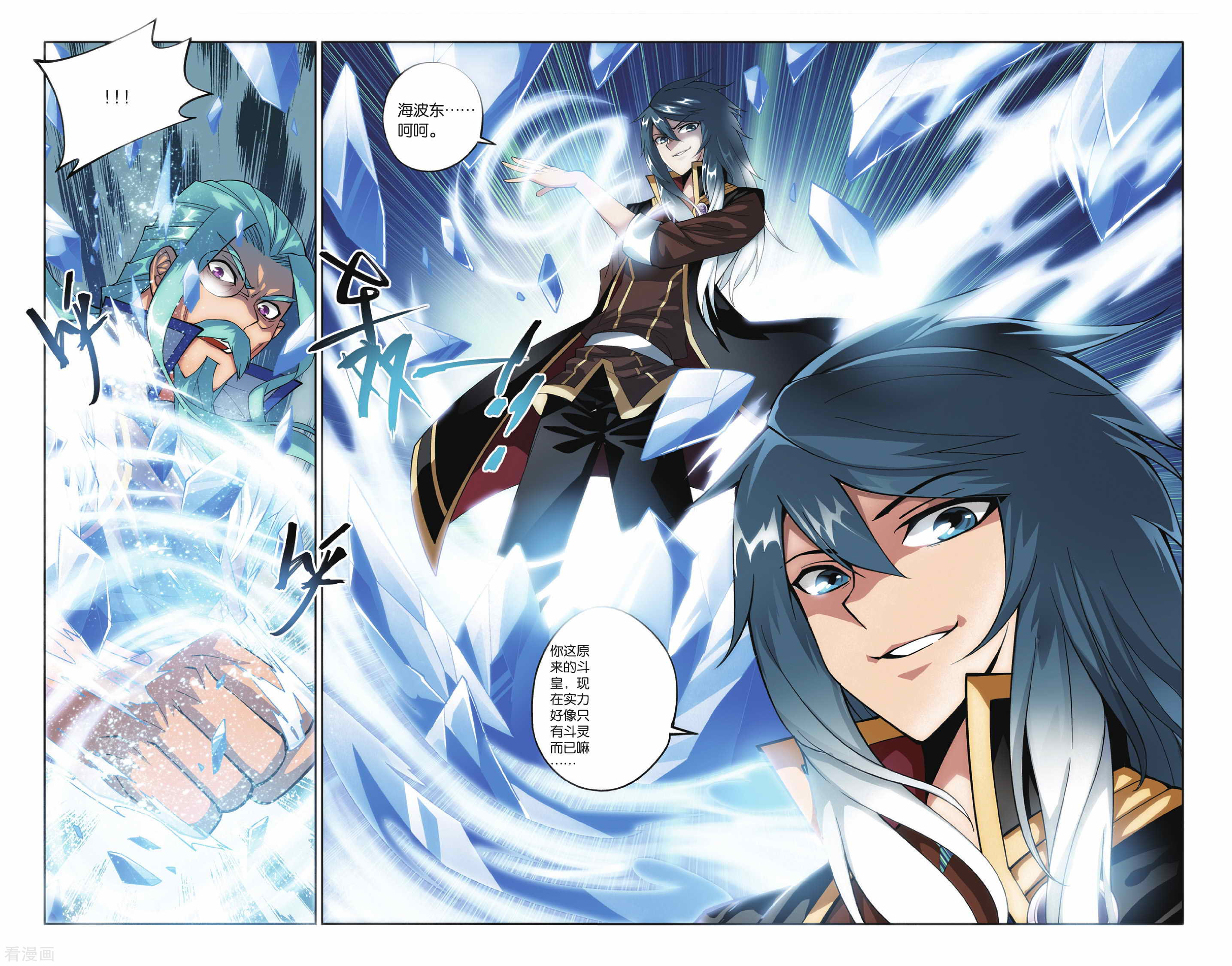 斗破苍穹第117话 萧炎VS海波东（下）