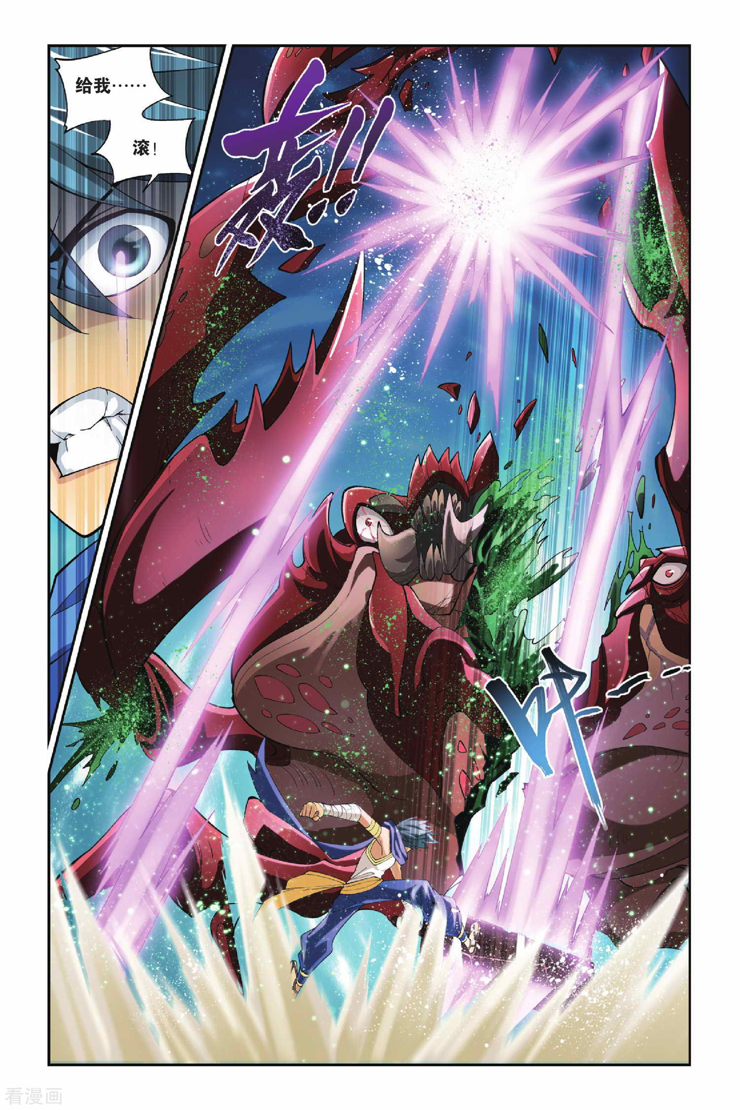 斗破苍穹第119话 塔戈尔沙漠（中）