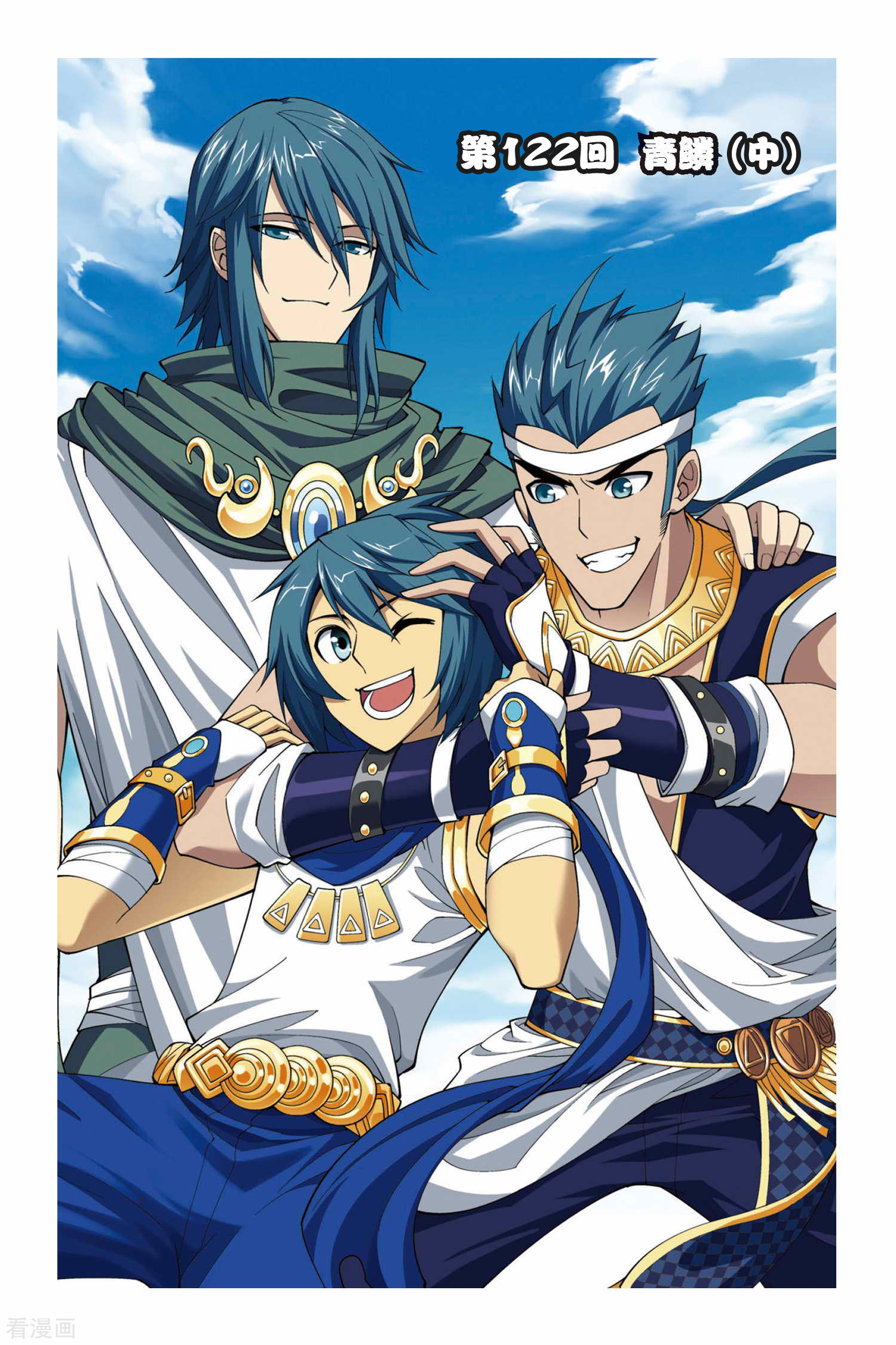 斗破苍穹第122话 青鳞（中）