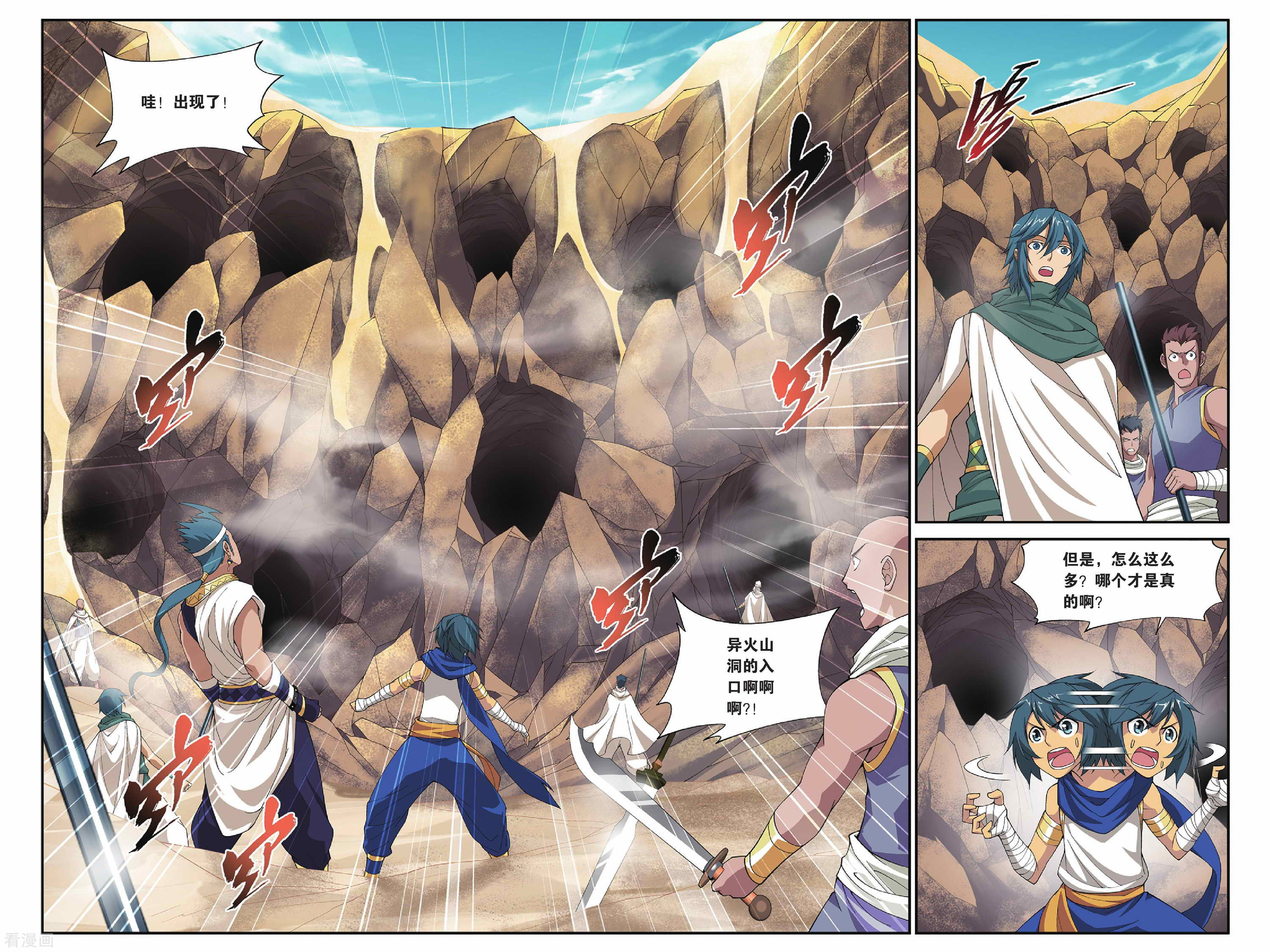 斗破苍穹第125话 石漠城（中）