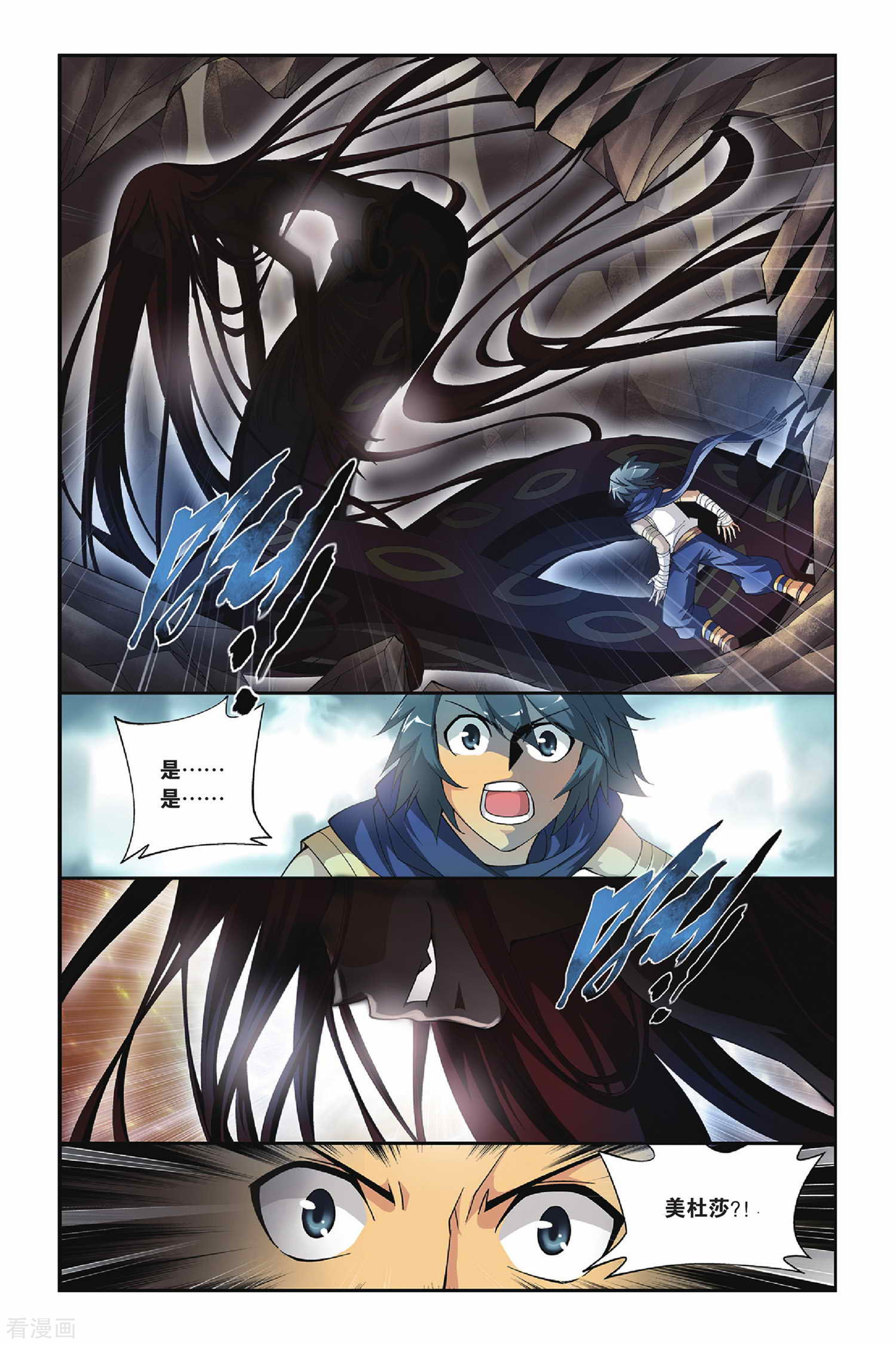 斗破苍穹第126话 石漠城（下）