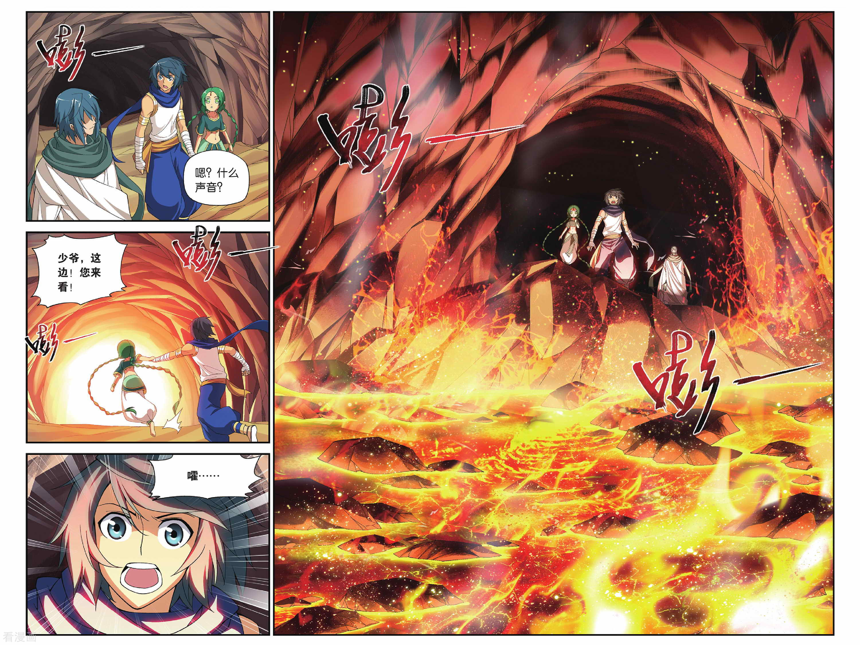 斗破苍穹第126话 石漠城（下）