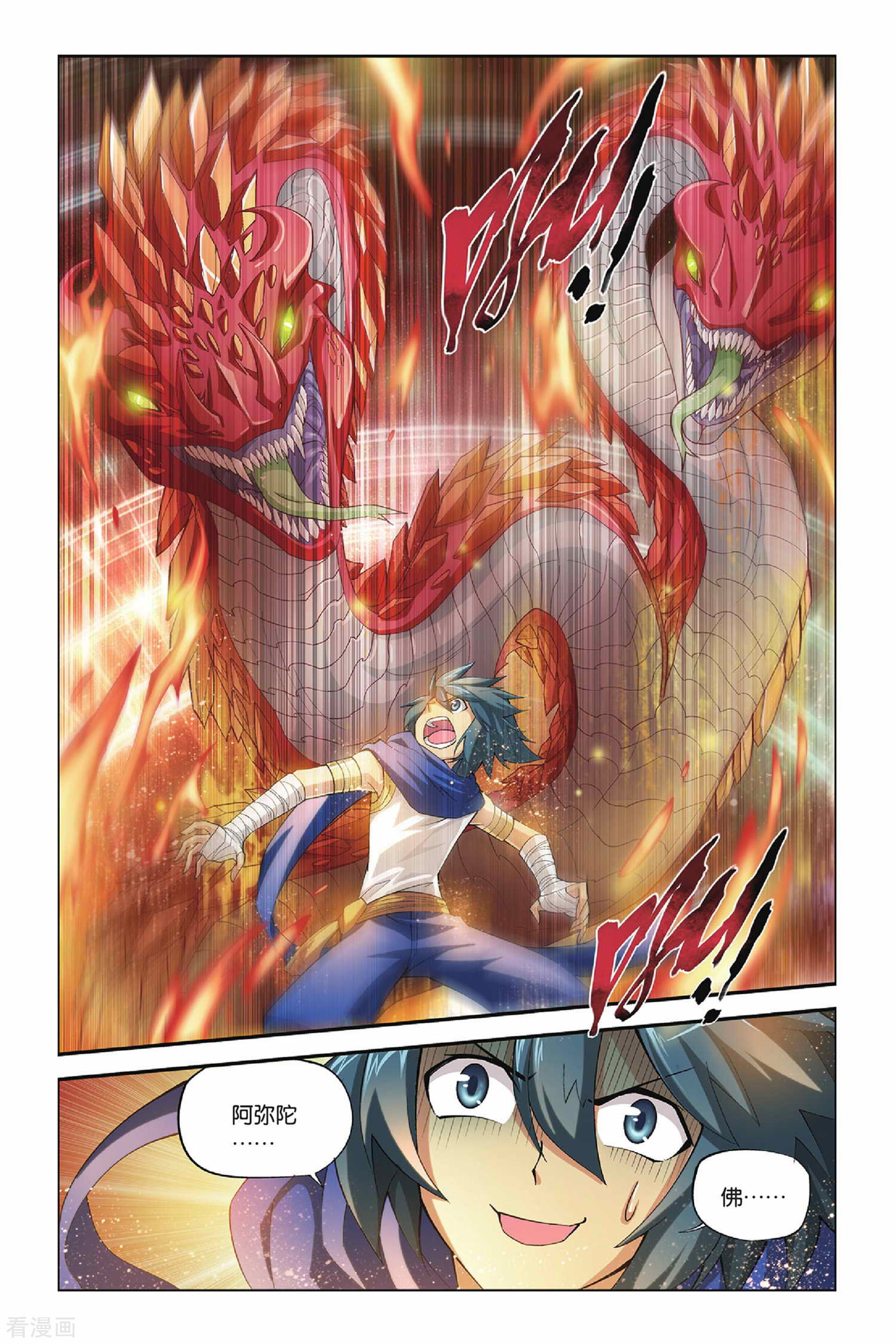 斗破苍穹第126话 石漠城（下）