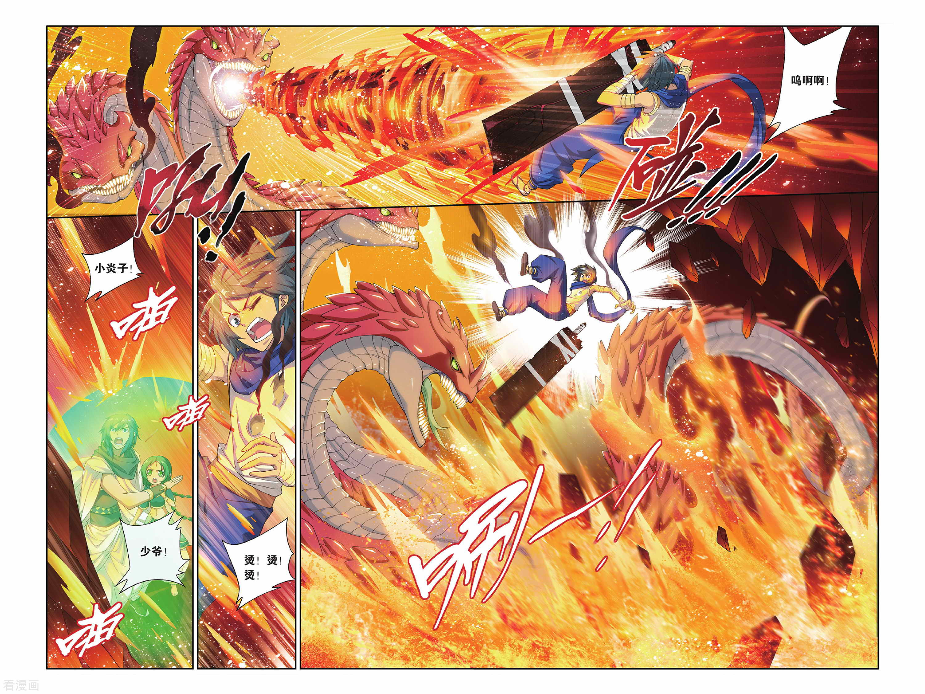 斗破苍穹第127话 碧蛇三花瞳（上）