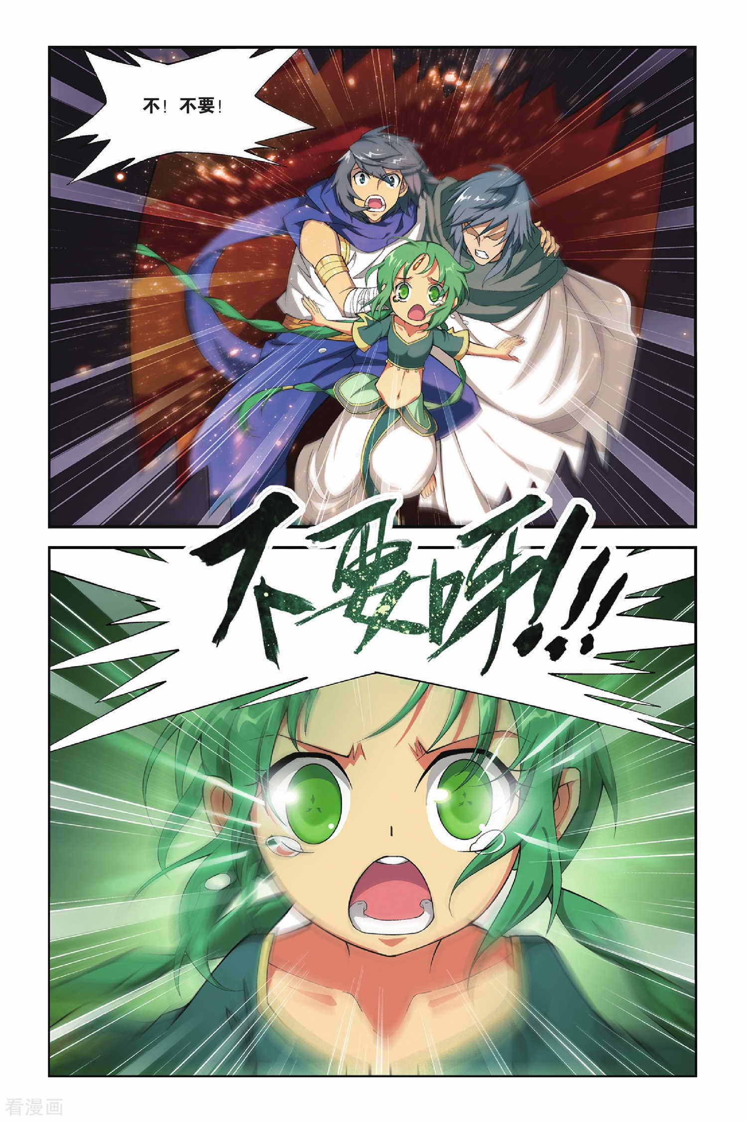 斗破苍穹第128话 碧蛇三花瞳（中）