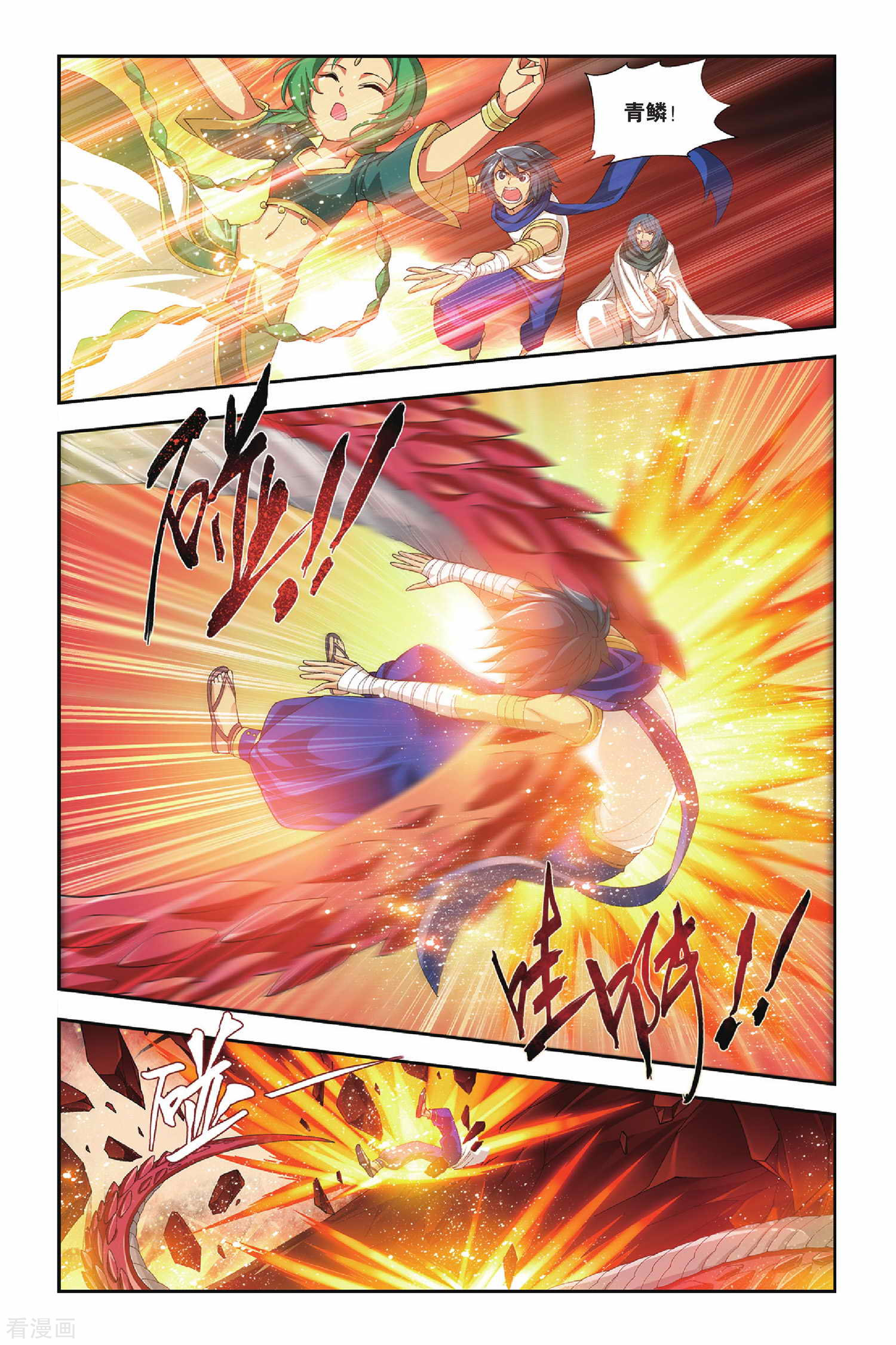 斗破苍穹第128话 碧蛇三花瞳（中）