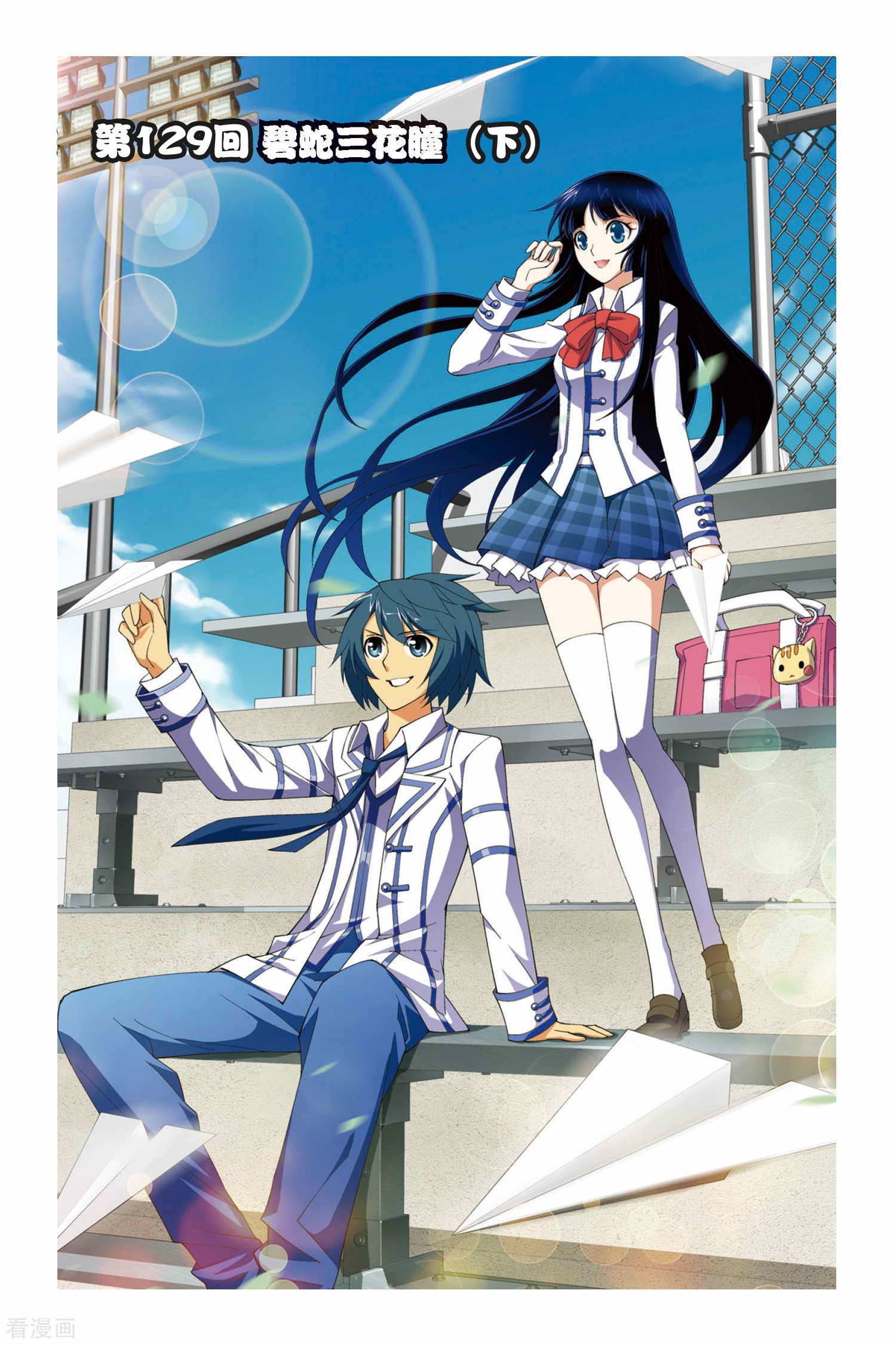 斗破苍穹第129话 碧蛇三花瞳（下）