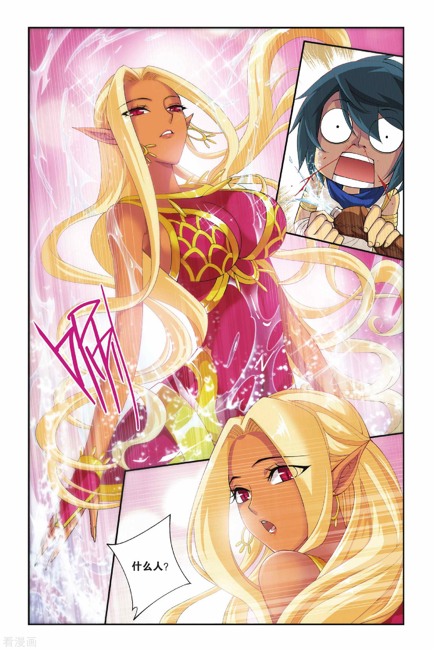 斗破苍穹第133话 月媚（上）