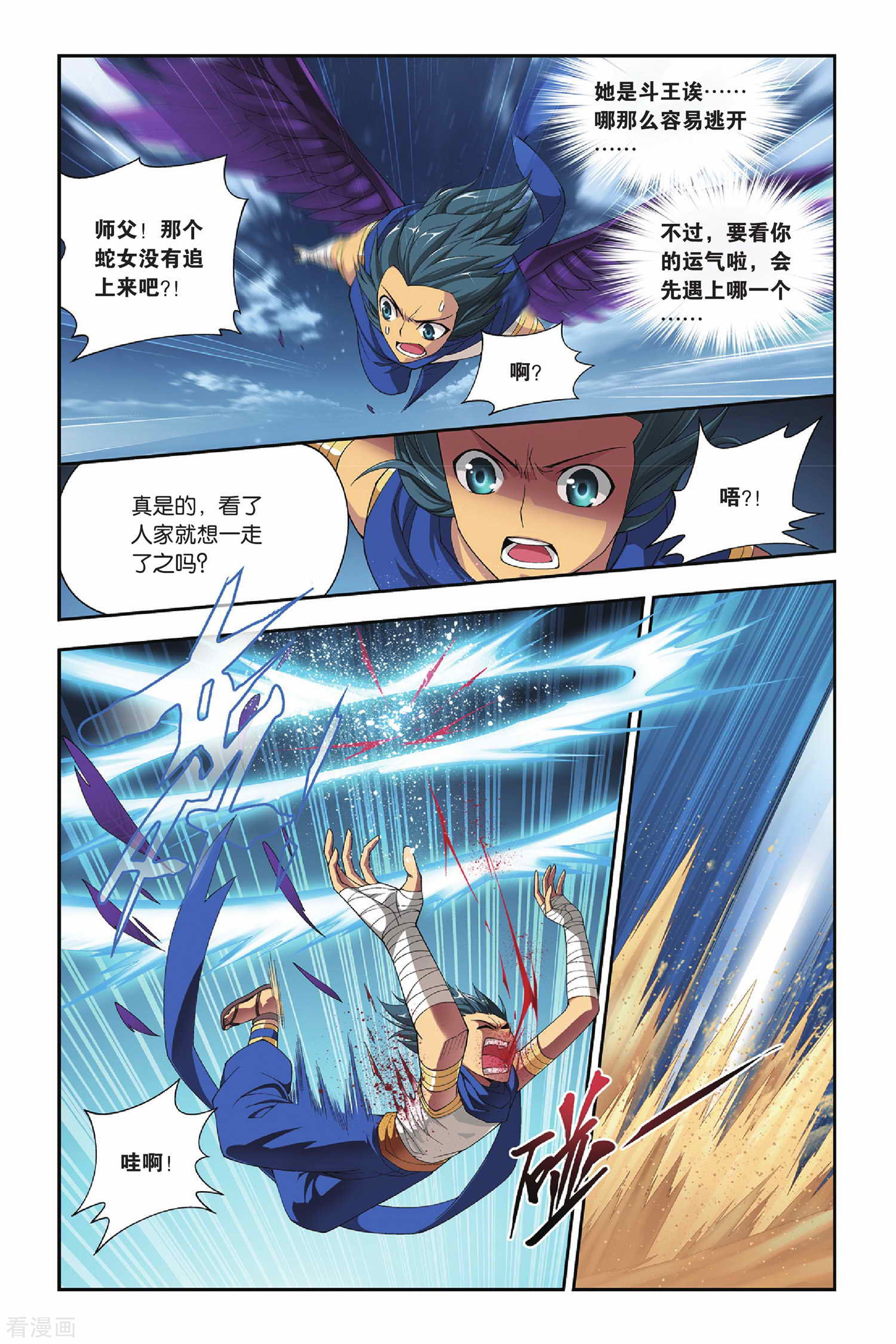 斗破苍穹第134话 月媚（中）