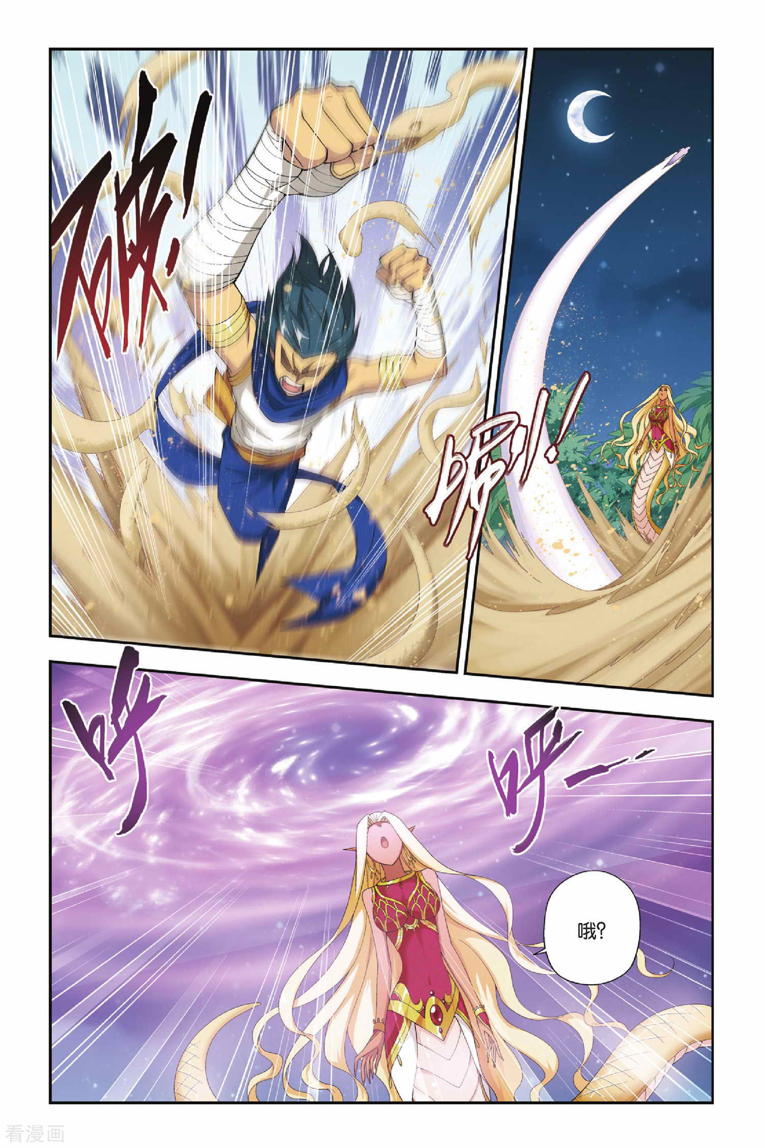 斗破苍穹第134话 月媚（中）