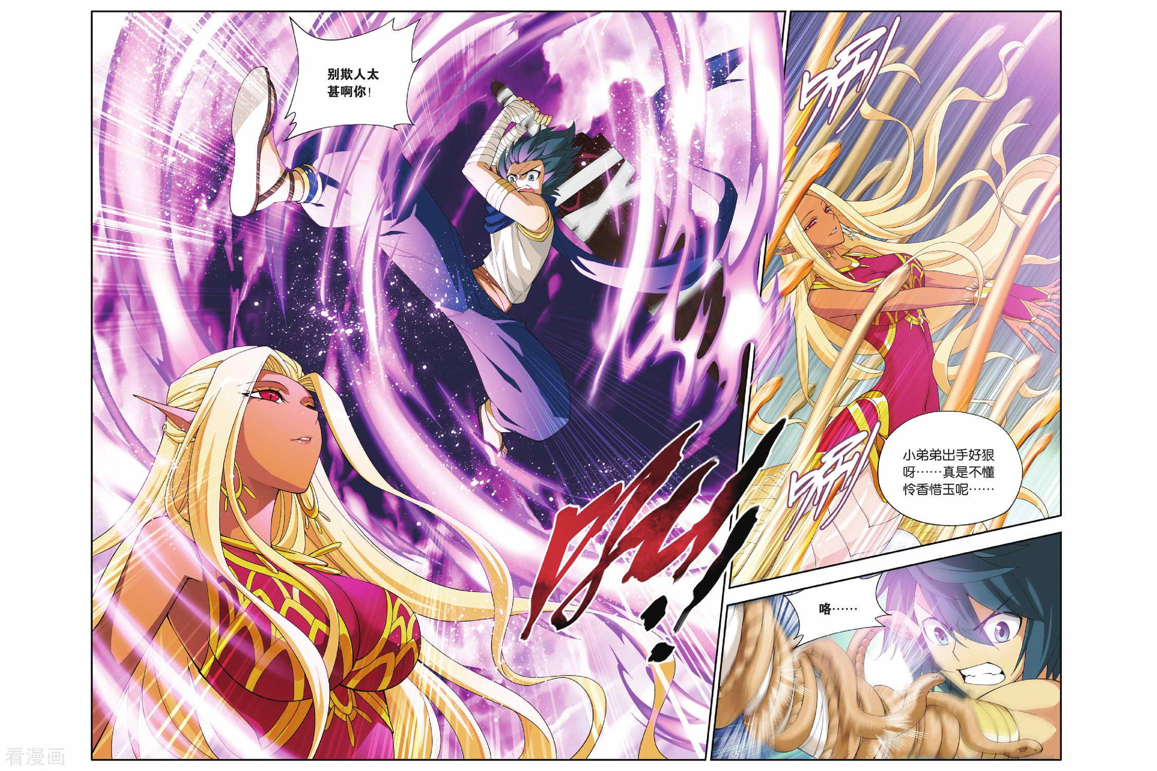 斗破苍穹第134话 月媚（中）