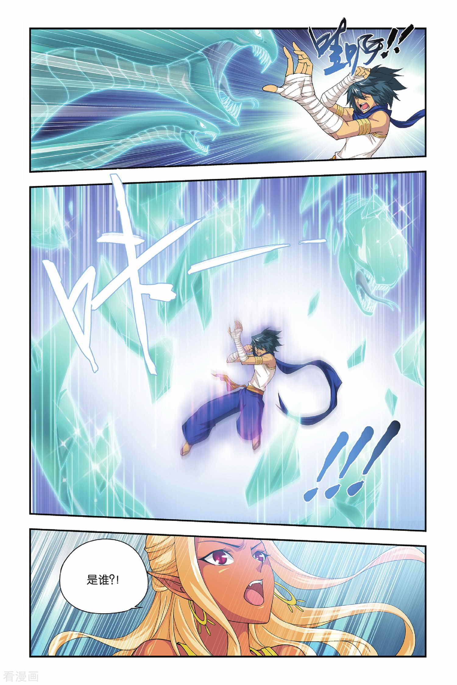 斗破苍穹第135话 月媚（下）