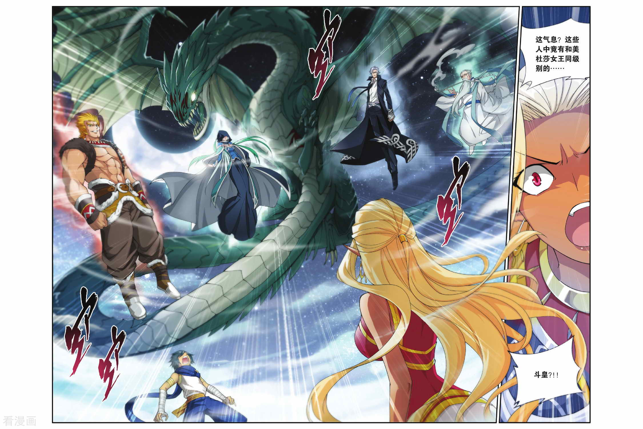 斗破苍穹第135话 月媚（下）