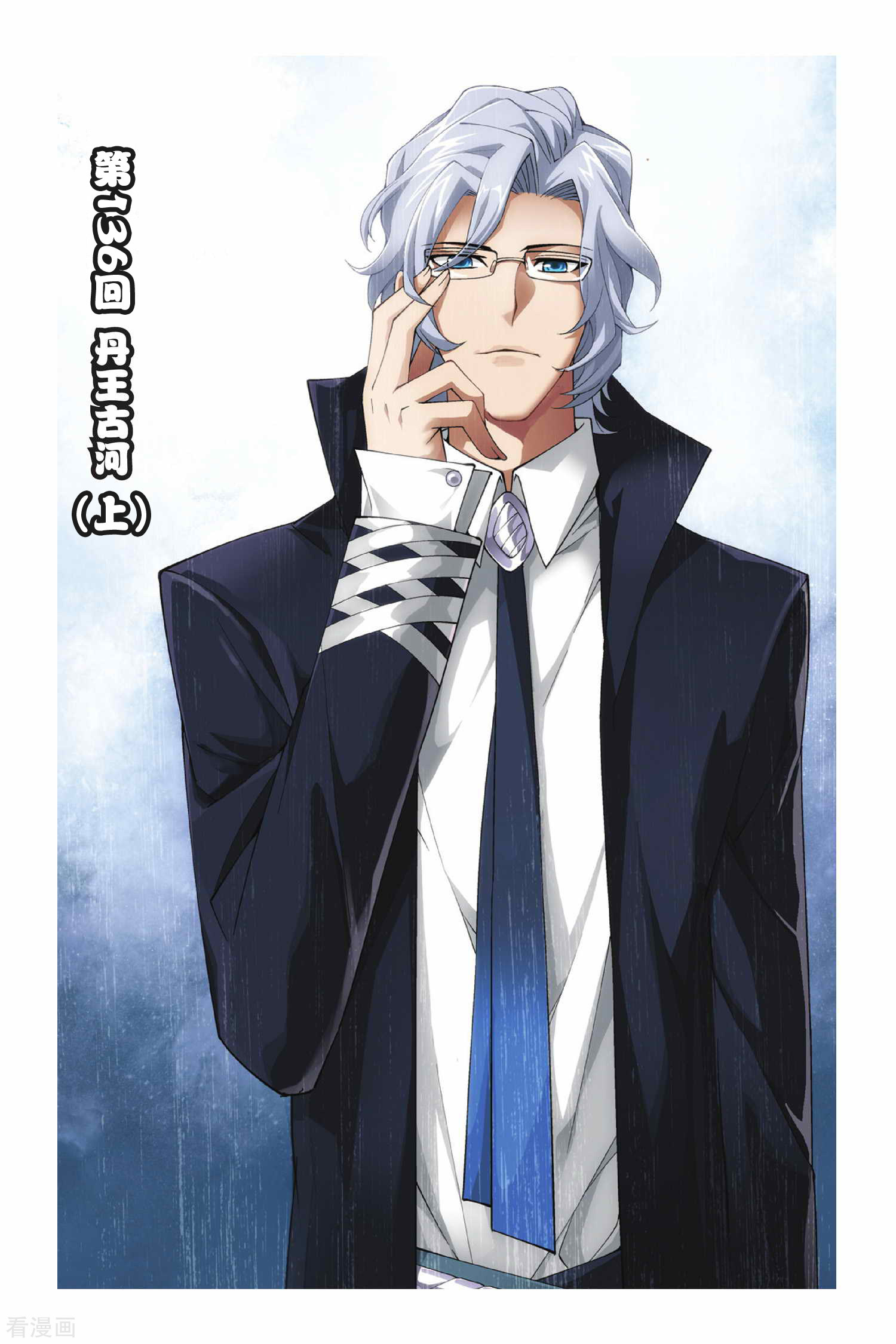 斗破苍穹第136话 丹王古河（上）