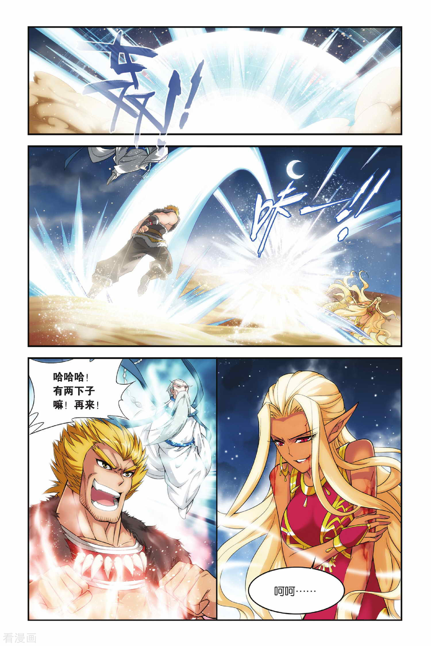 斗破苍穹第137话 丹王古河（中）