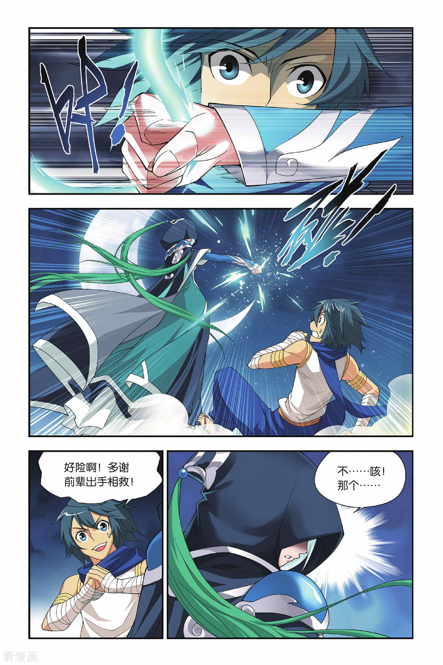 斗破苍穹第137话 丹王古河（中）