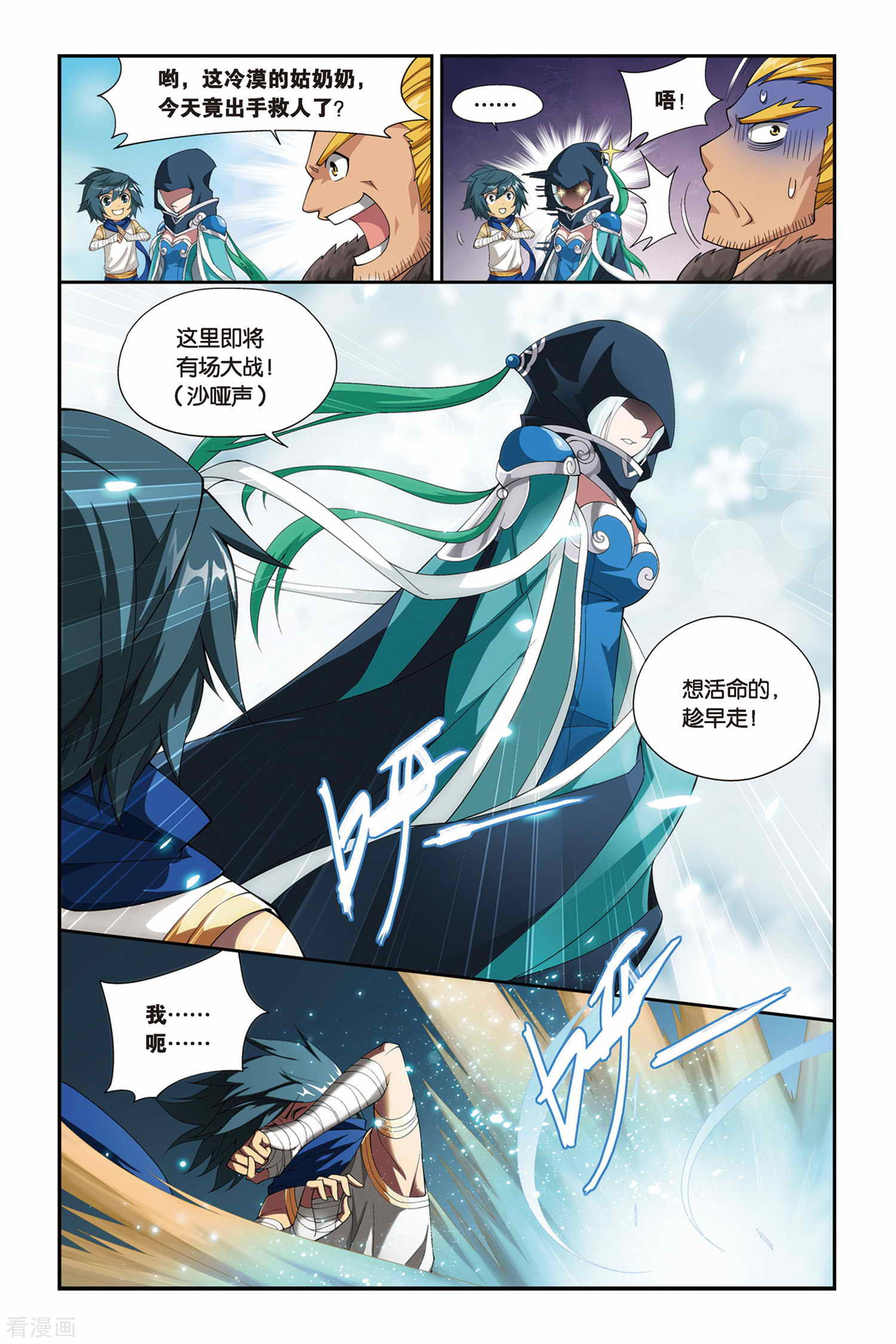 斗破苍穹第137话 丹王古河（中）