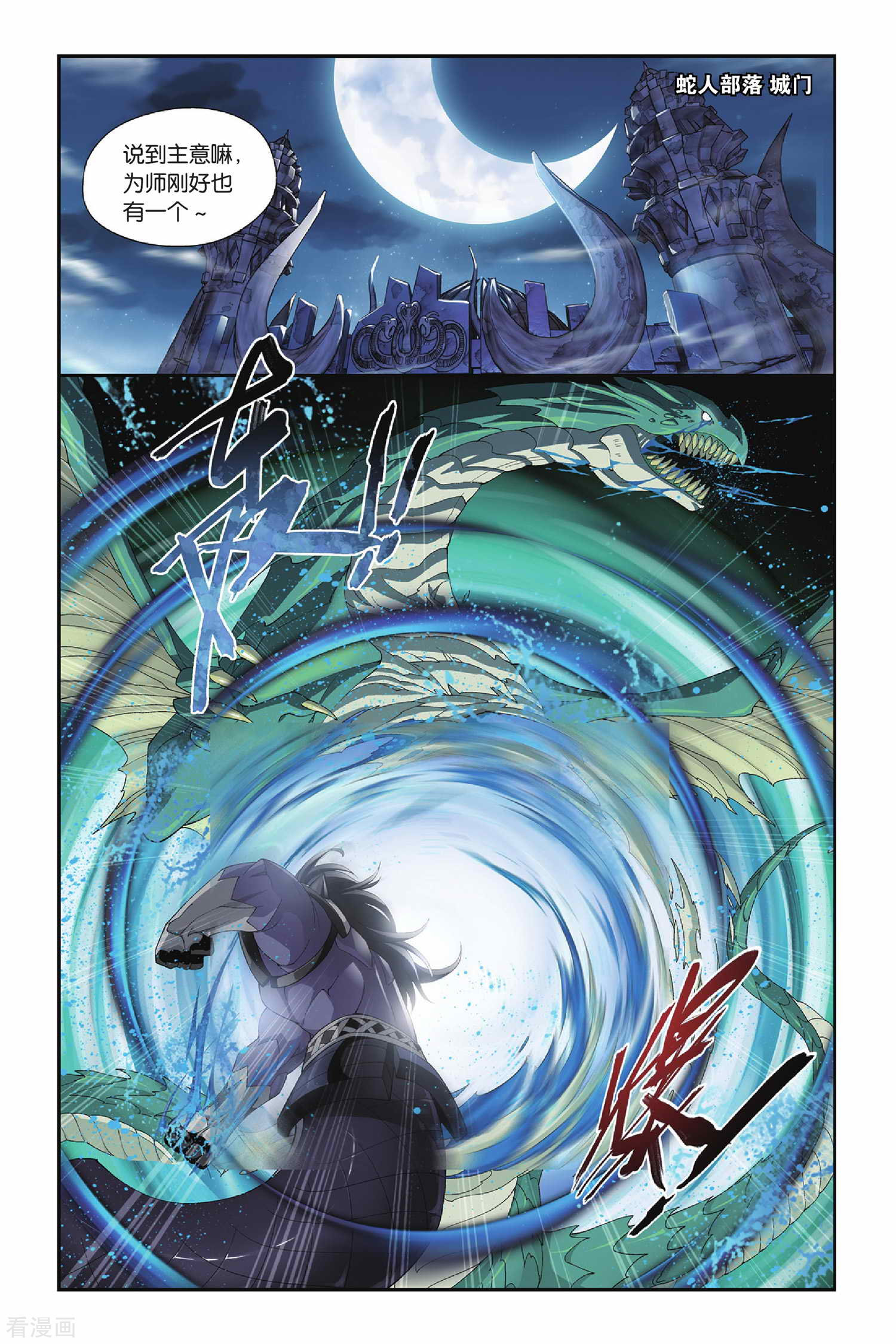 斗破苍穹第137话 丹王古河（中）