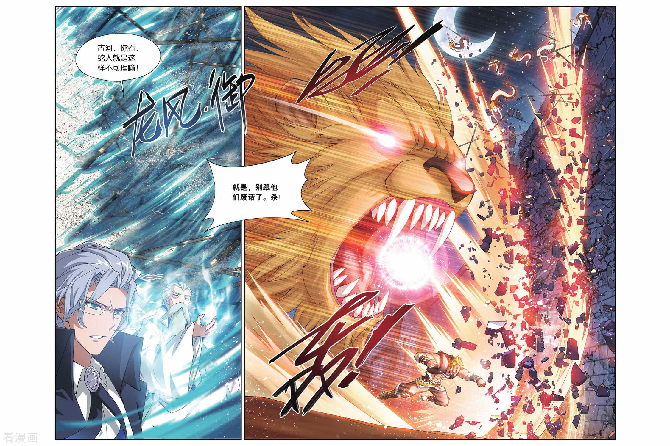 斗破苍穹第138话 丹王古河（下）