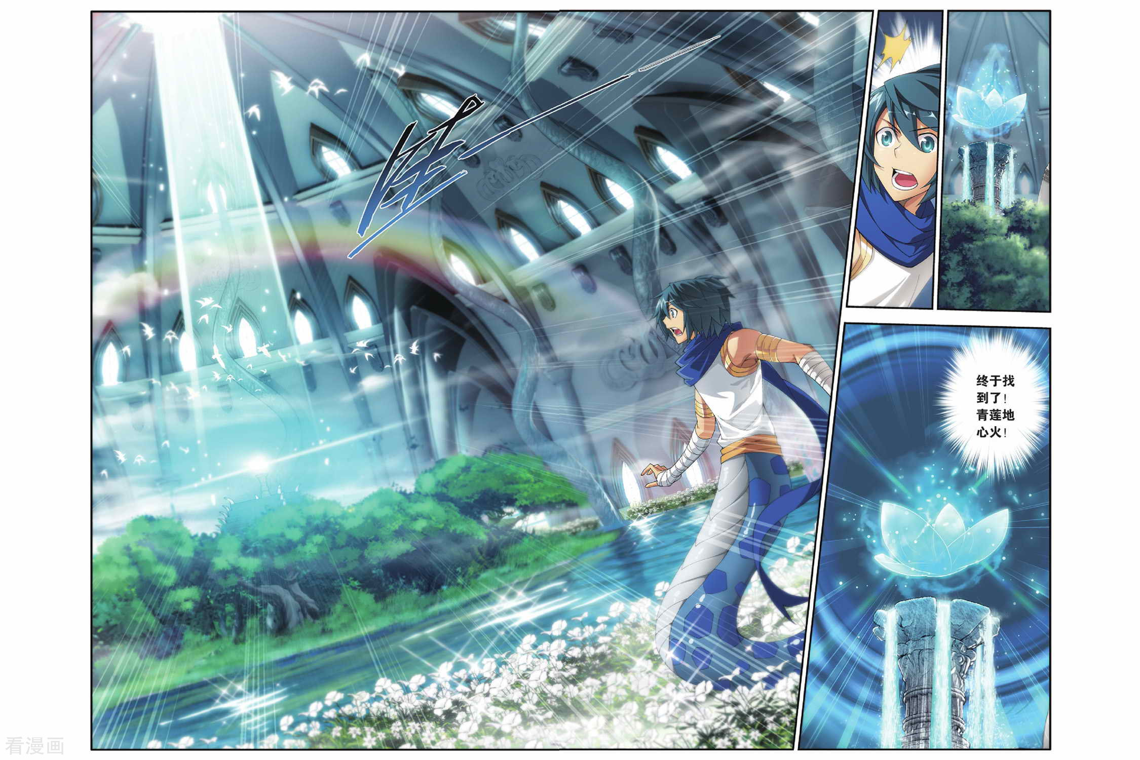 斗破苍穹第140话 美杜莎女王（中）