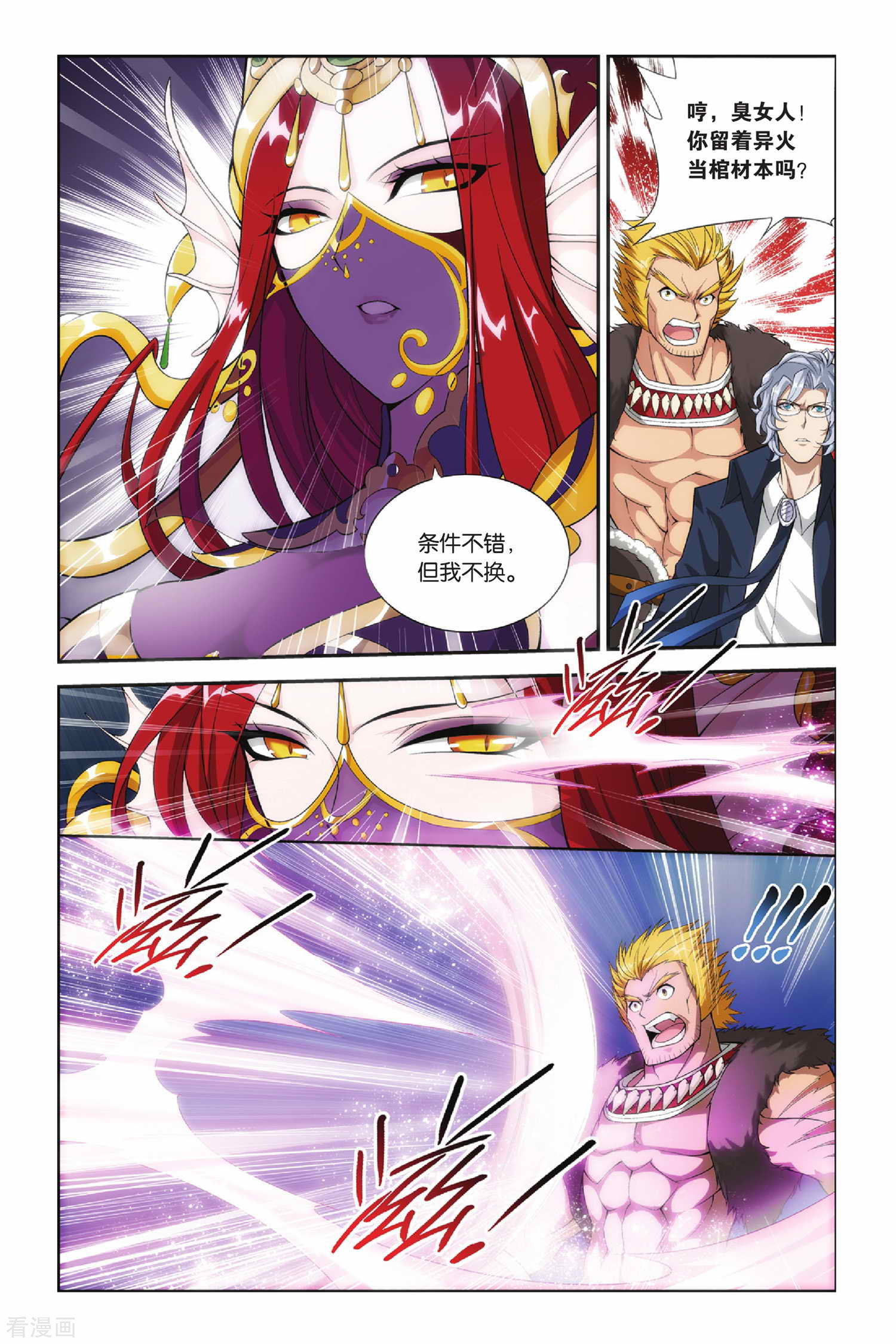 斗破苍穹第140话 美杜莎女王（中）