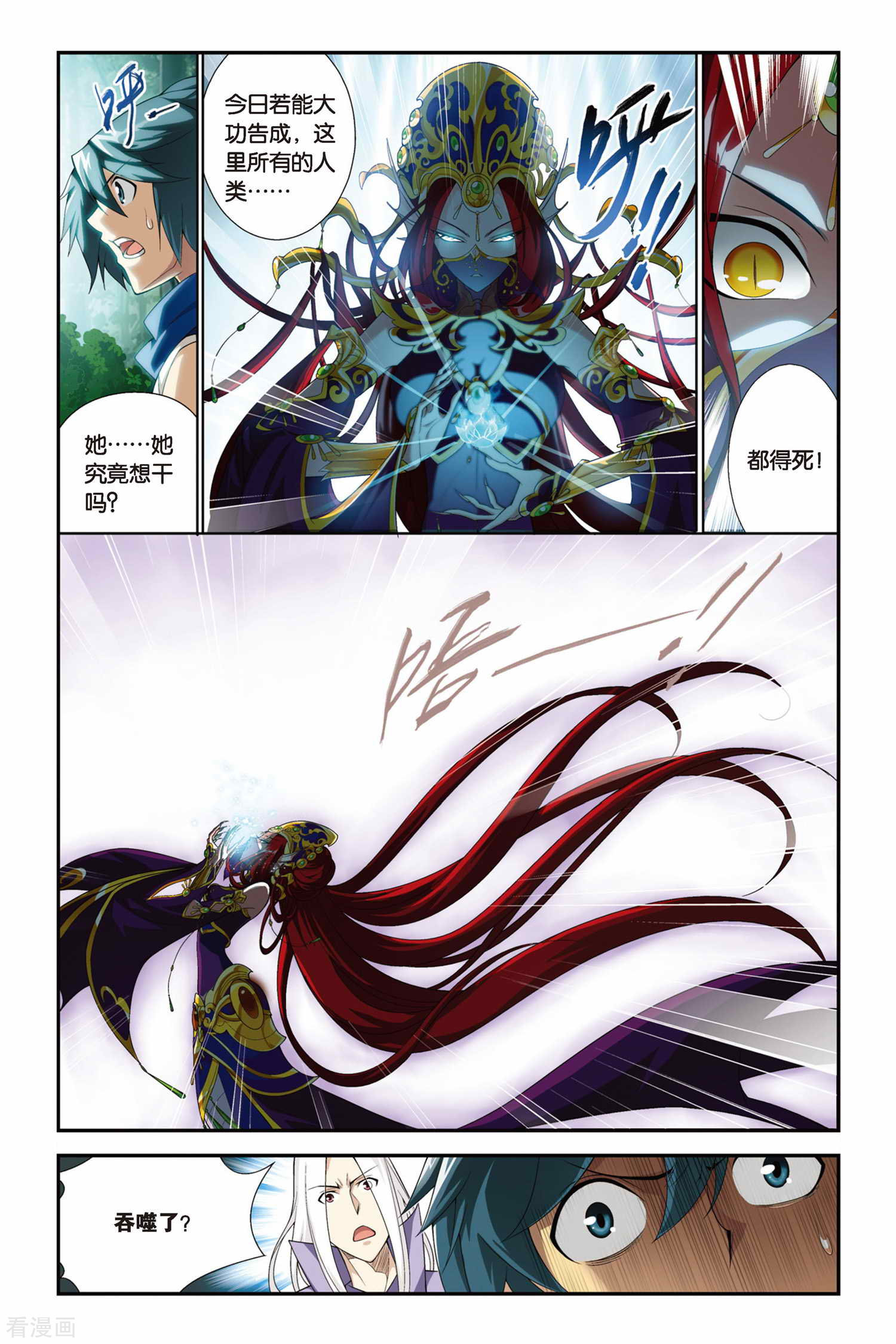 斗破苍穹第142话 进化（上）