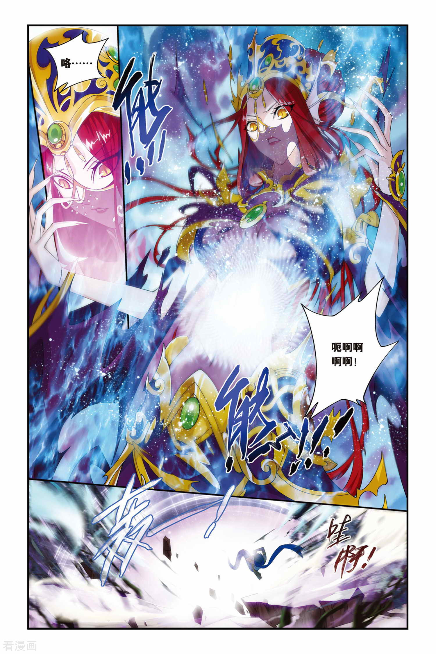 斗破苍穹第142话 进化（上）