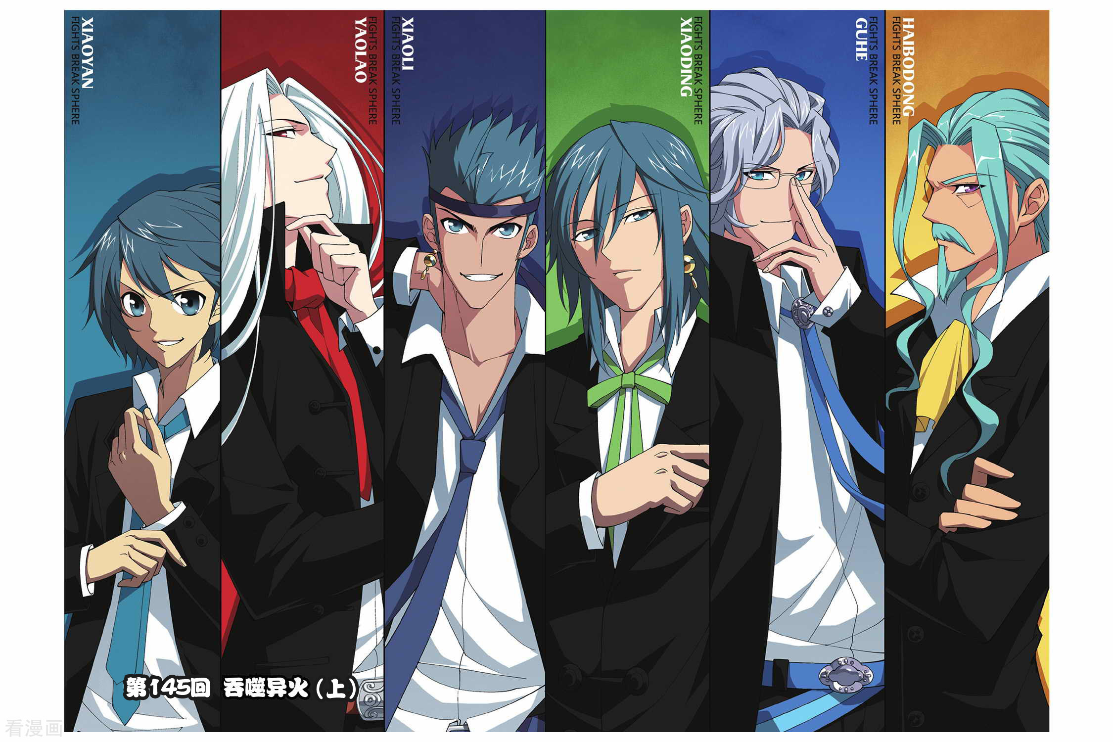 斗破苍穹第145话 吞噬异火（上）