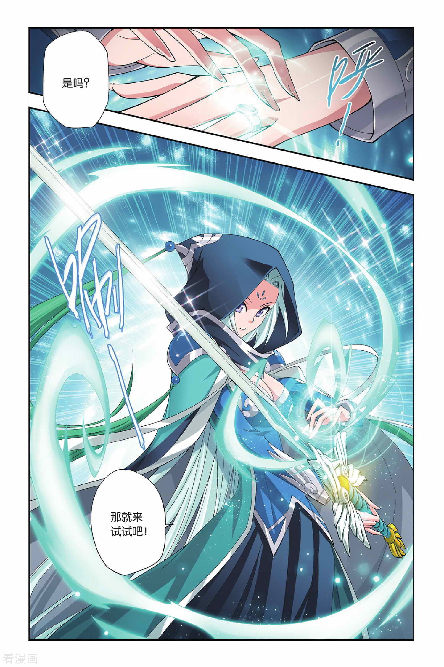 斗破苍穹第145话 吞噬异火（上）