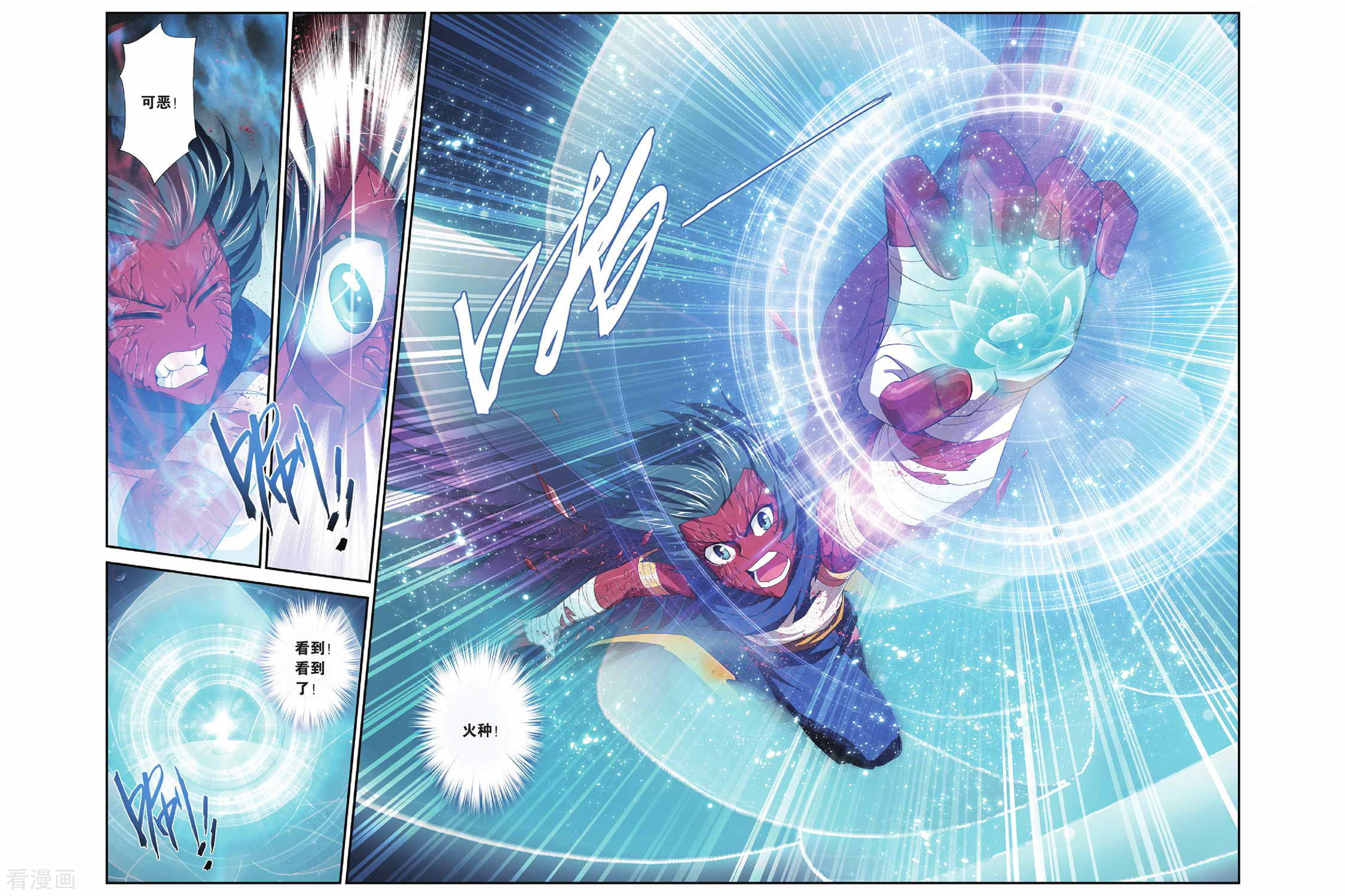 斗破苍穹第146话 吞噬异火（中）