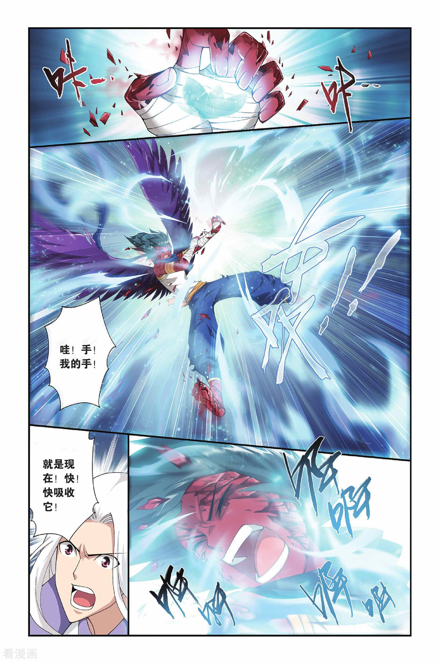 斗破苍穹第147话 吞噬异火（下）