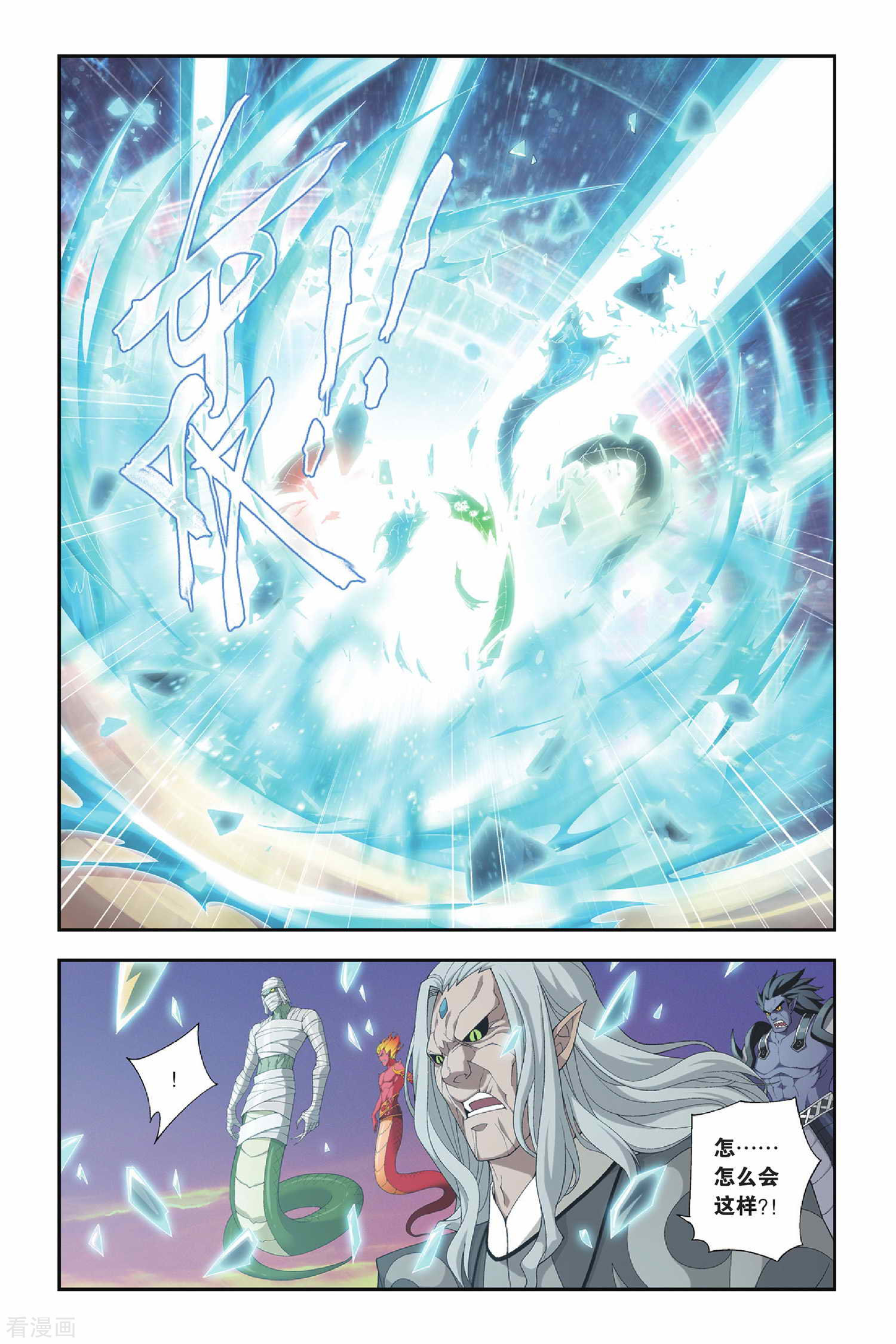 斗破苍穹第147话 吞噬异火（下）