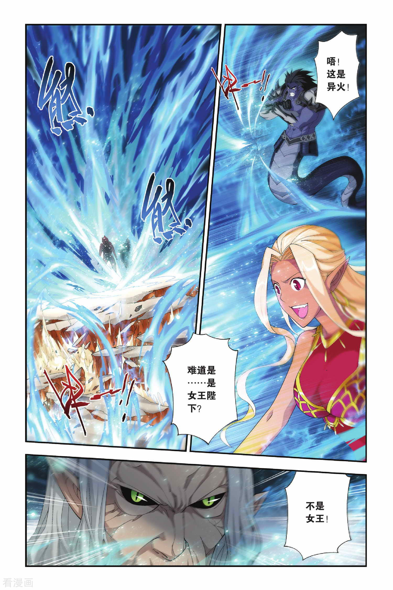 斗破苍穹第148话 异火狂暴（上）