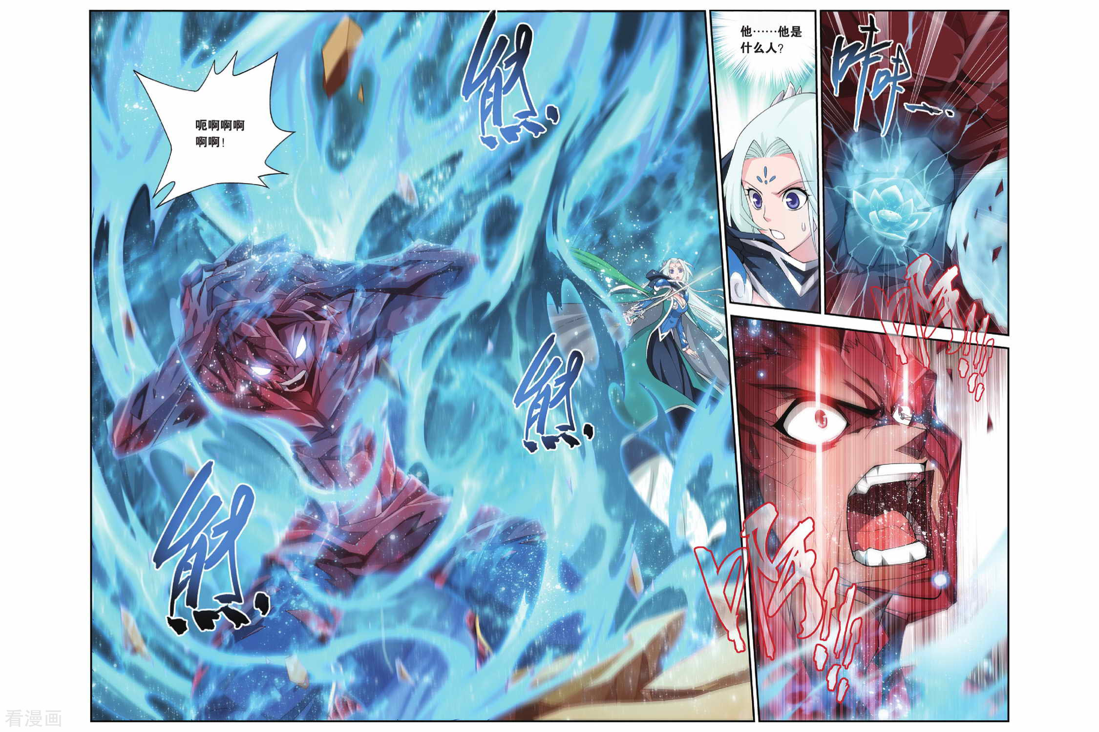 斗破苍穹第148话 异火狂暴（上）