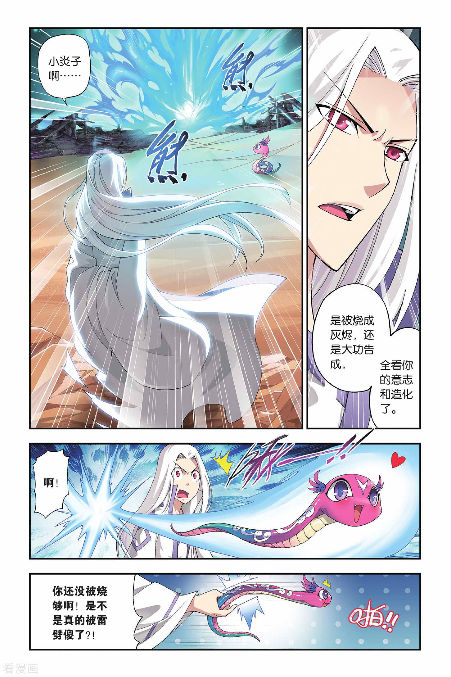 斗破苍穹第148话 异火狂暴（上）