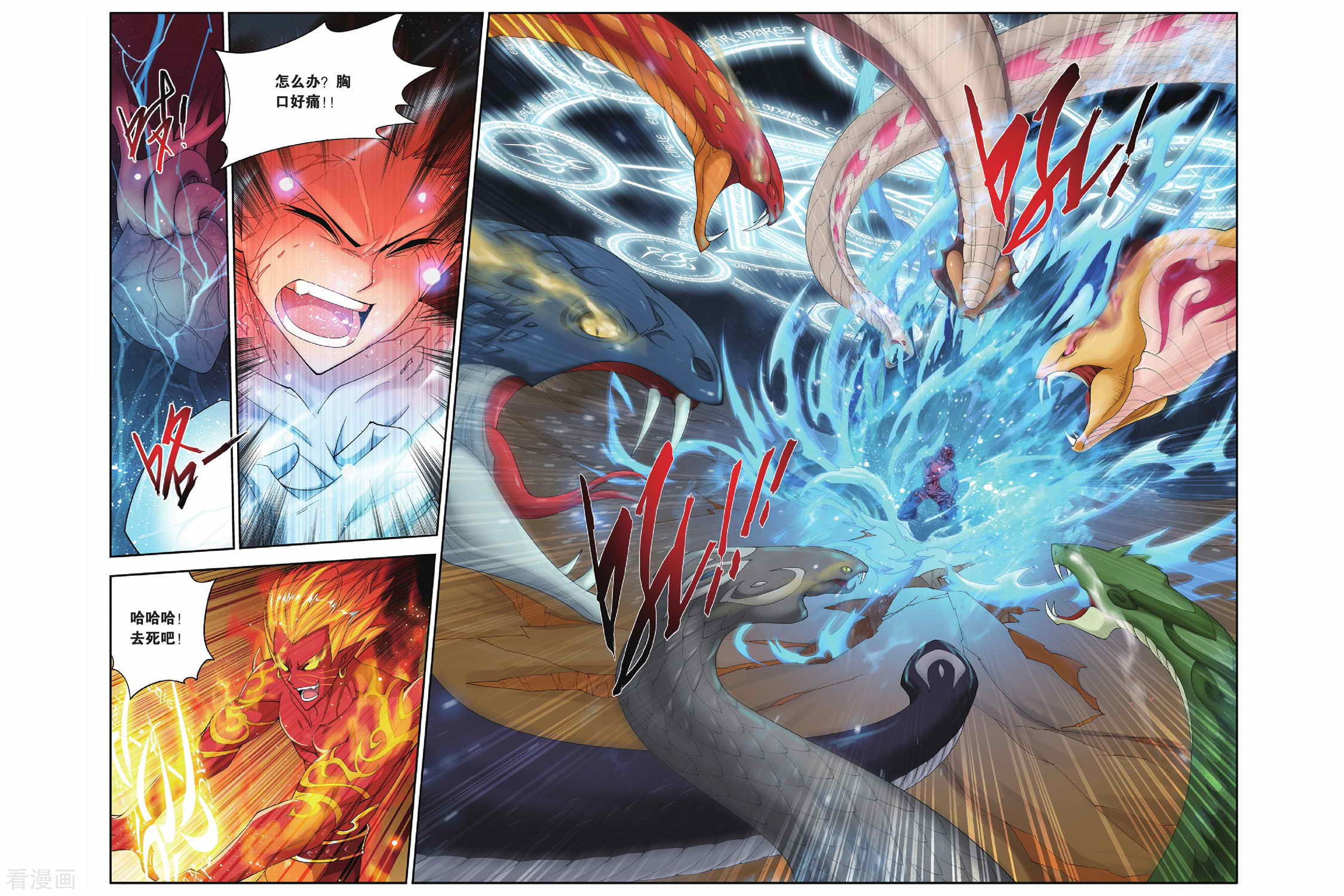 斗破苍穹第148话 异火狂暴（上）