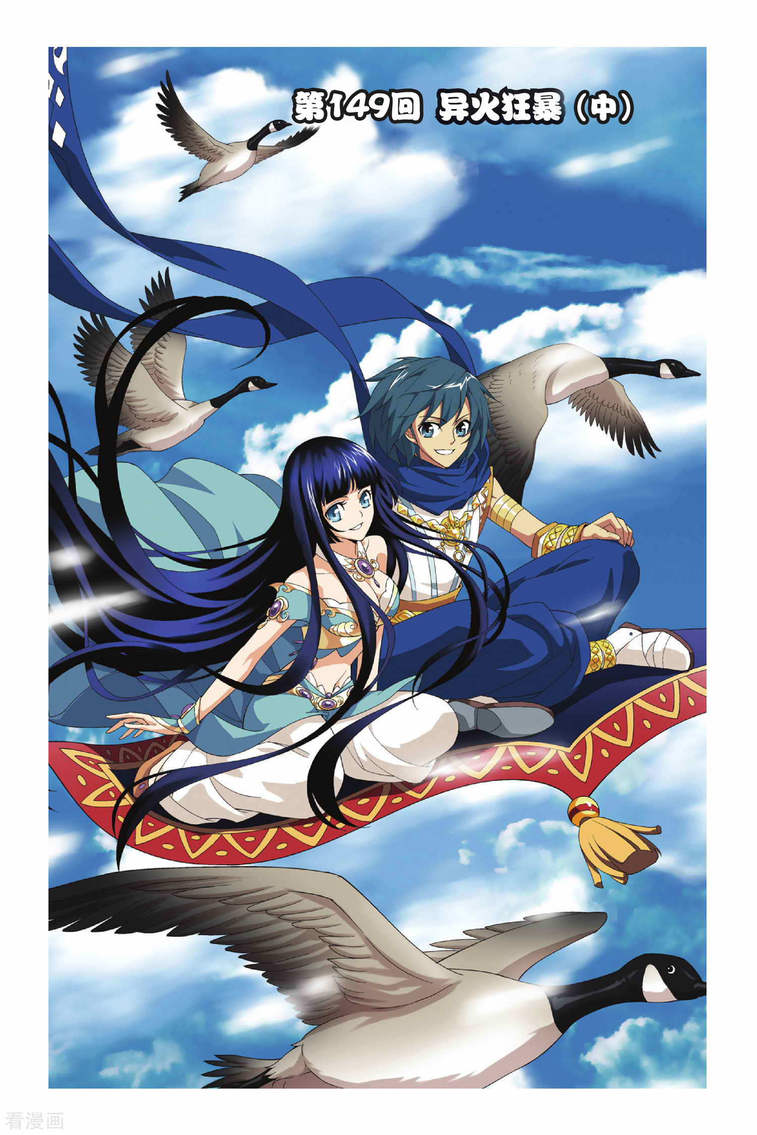 斗破苍穹第149话 异火狂暴（中）