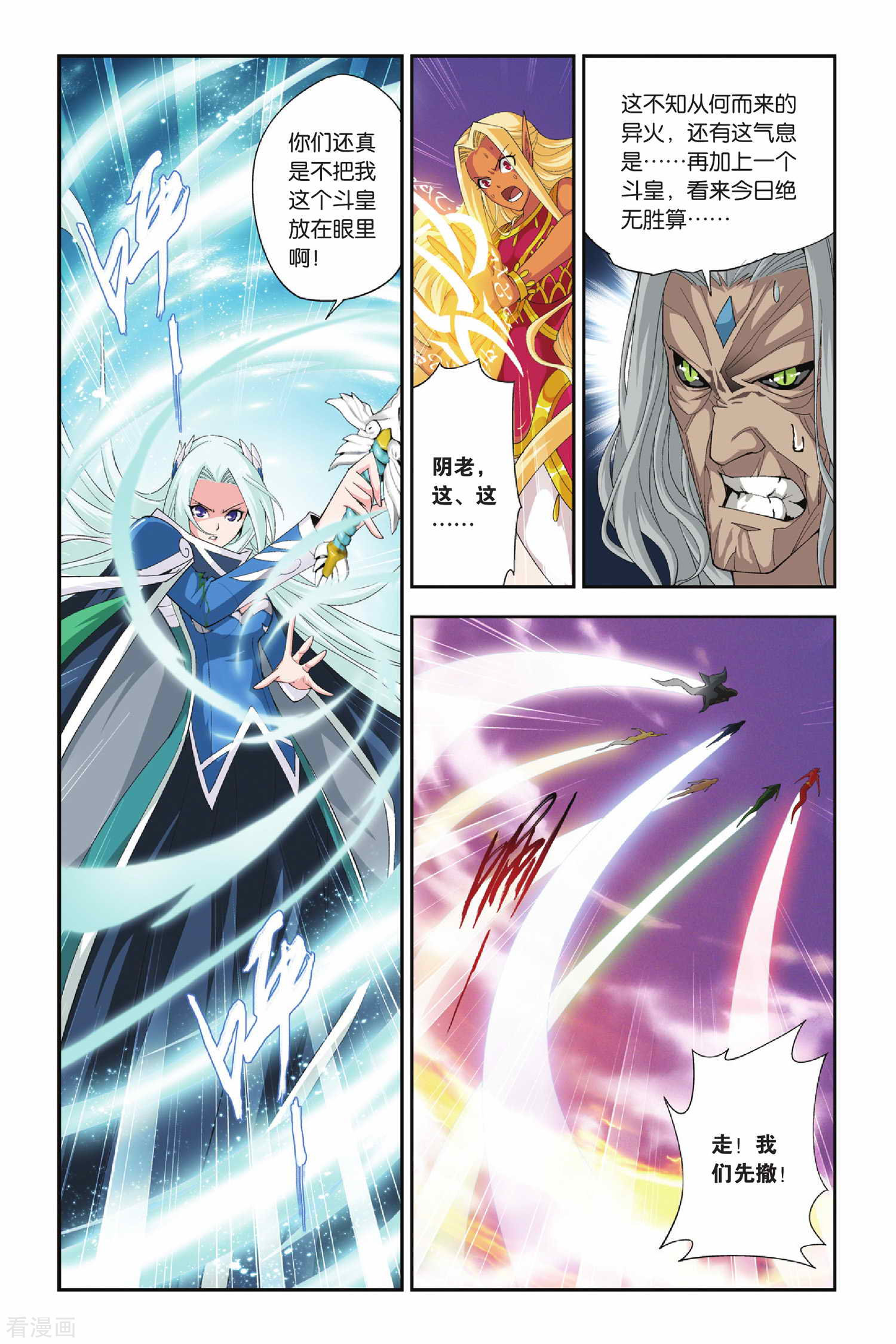 斗破苍穹第149话 异火狂暴（中）