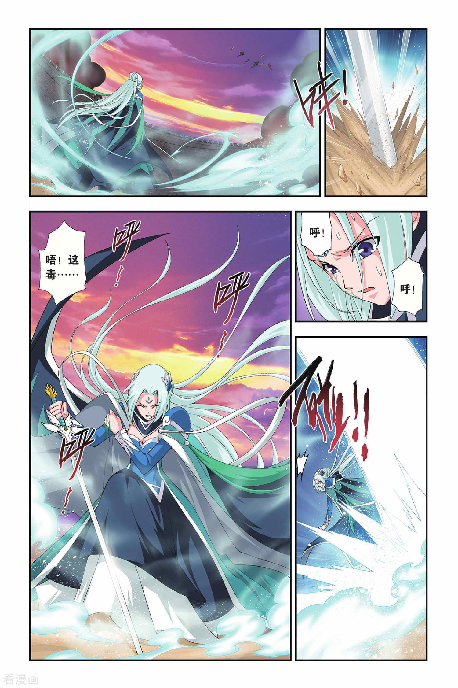 斗破苍穹第149话 异火狂暴（中）